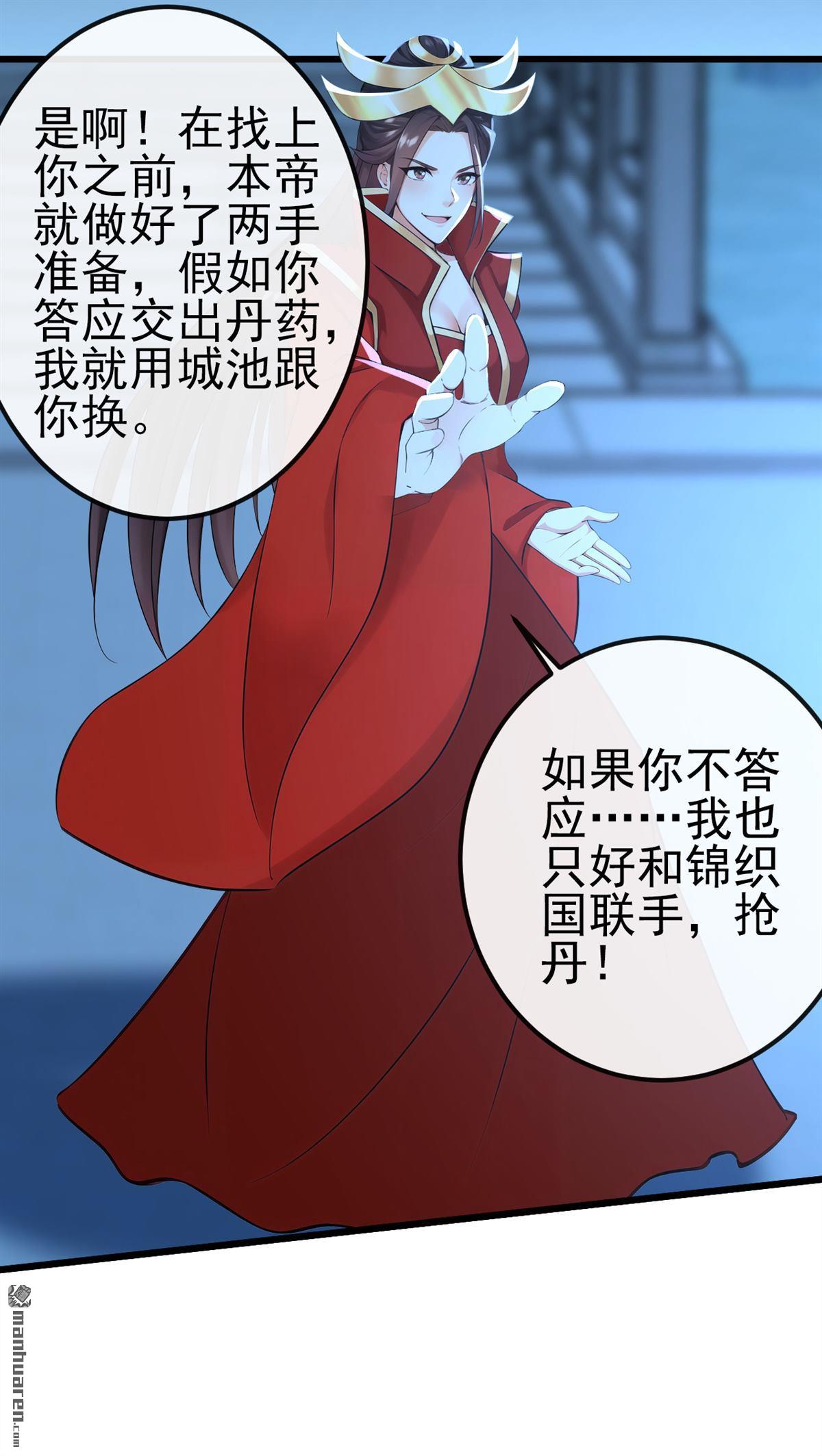 第253回 灵力消散了？！-第253话