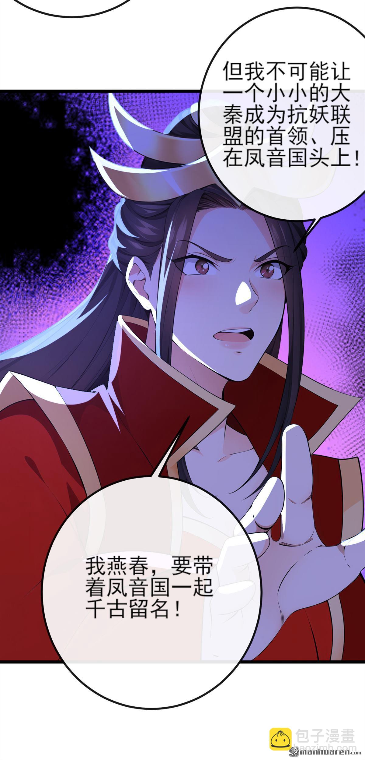 第253回 灵力消散了？！-第253话