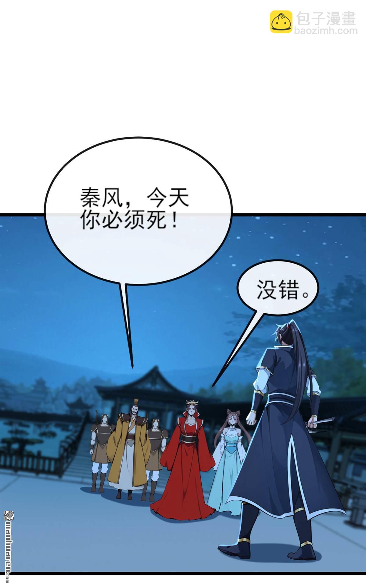 第253回 灵力消散了？！-第253话