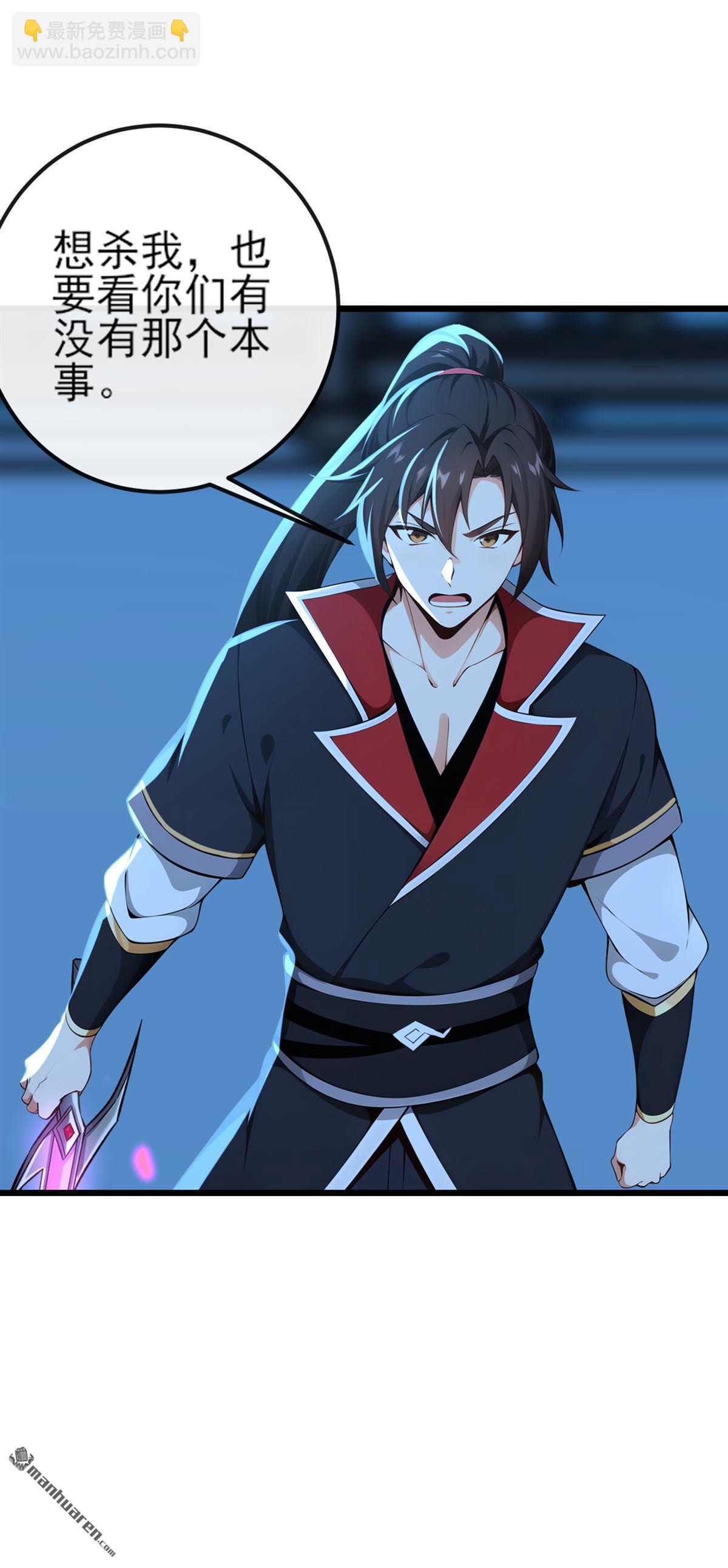 第253回 灵力消散了？！-第253话