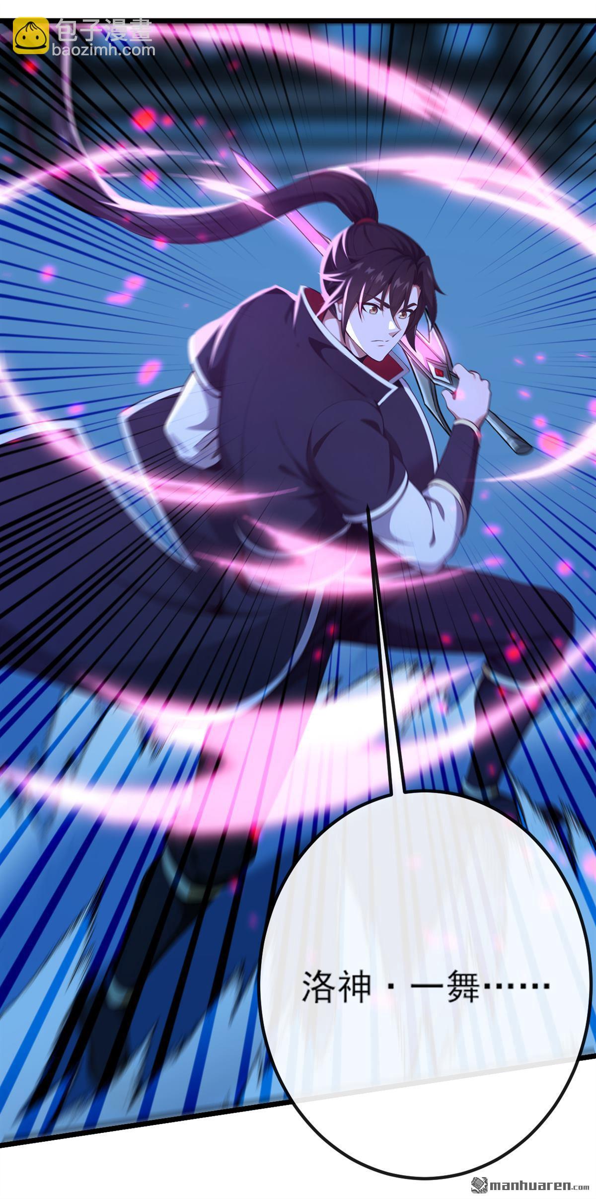 第253回 灵力消散了？！-第253话