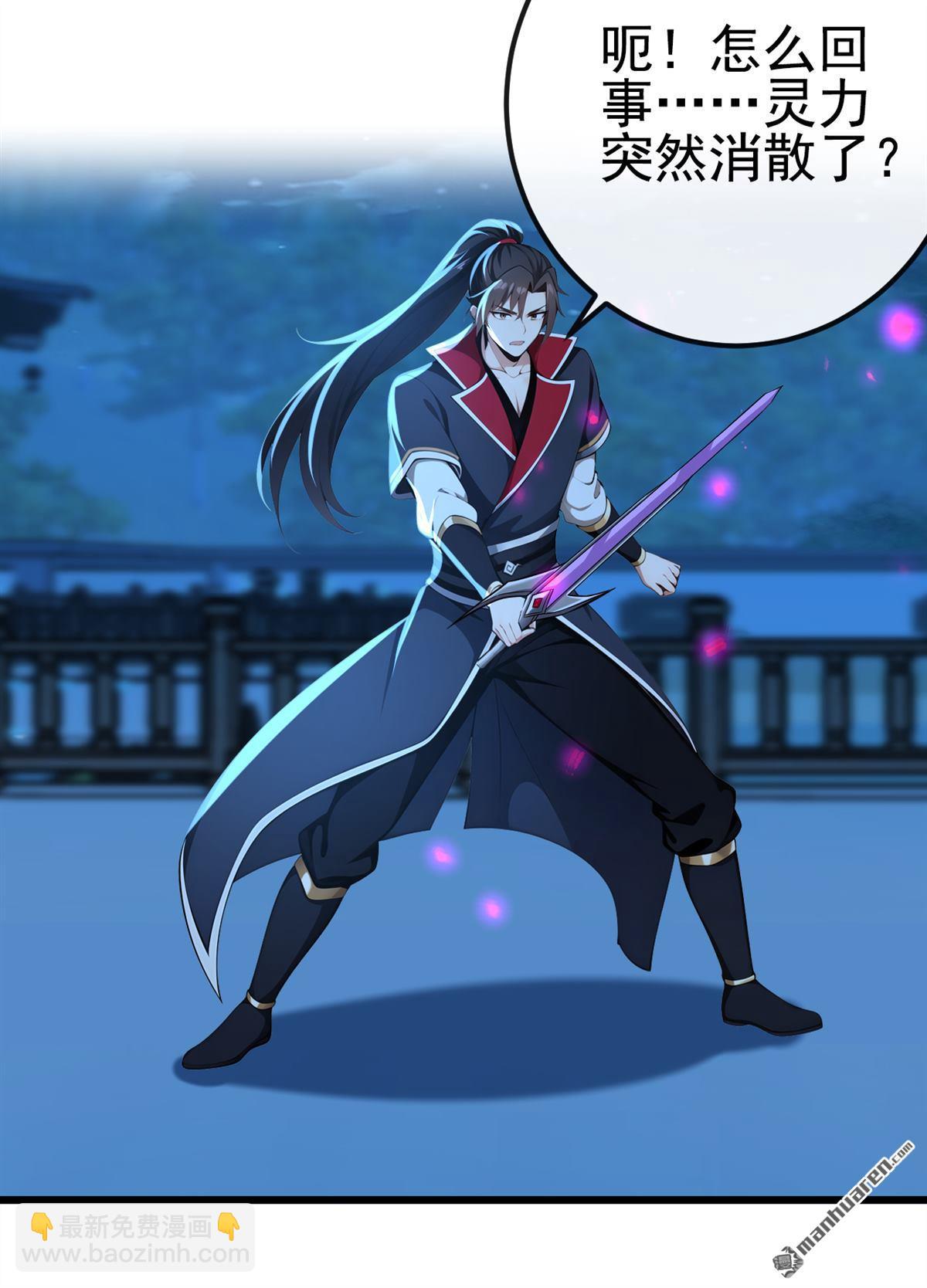 第253回 灵力消散了？！-第253话