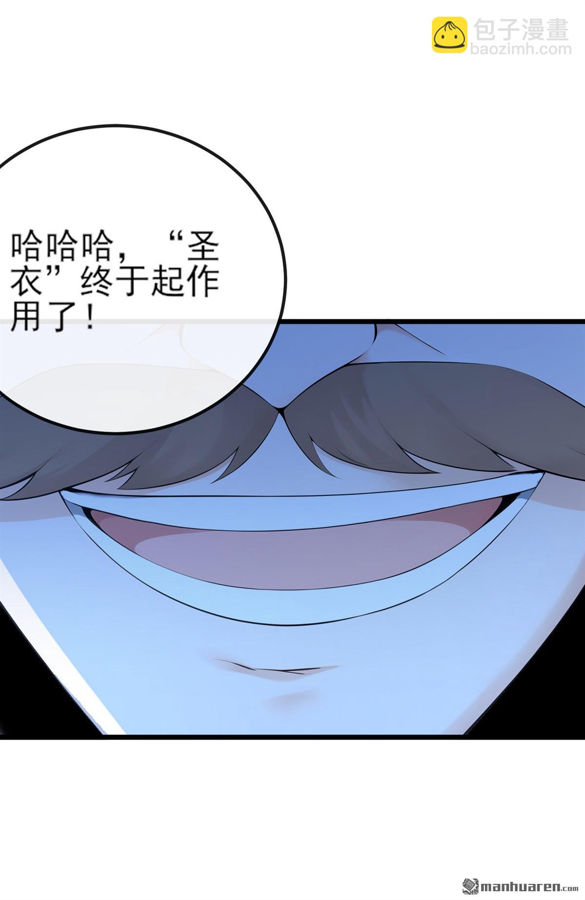 第253回 灵力消散了？！-第253话