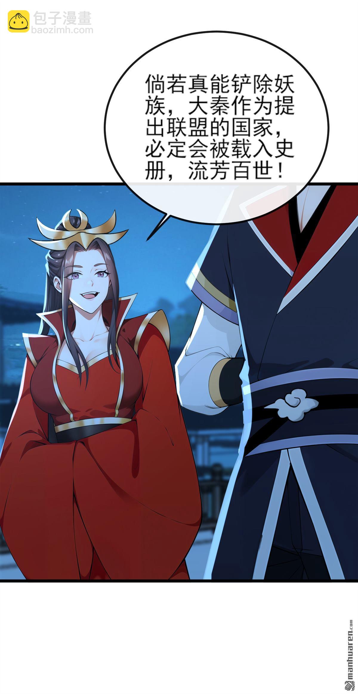 第253回 灵力消散了？！-第253话