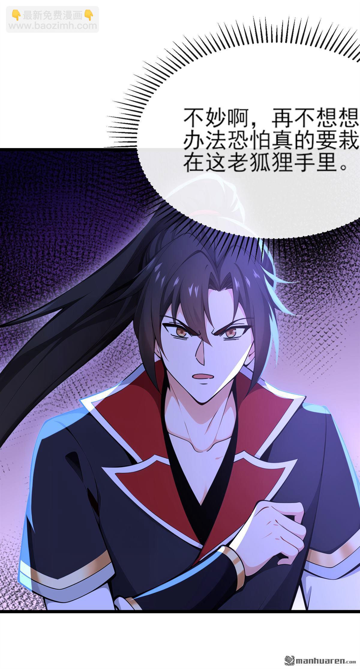 第253回 灵力消散了？！-第253话