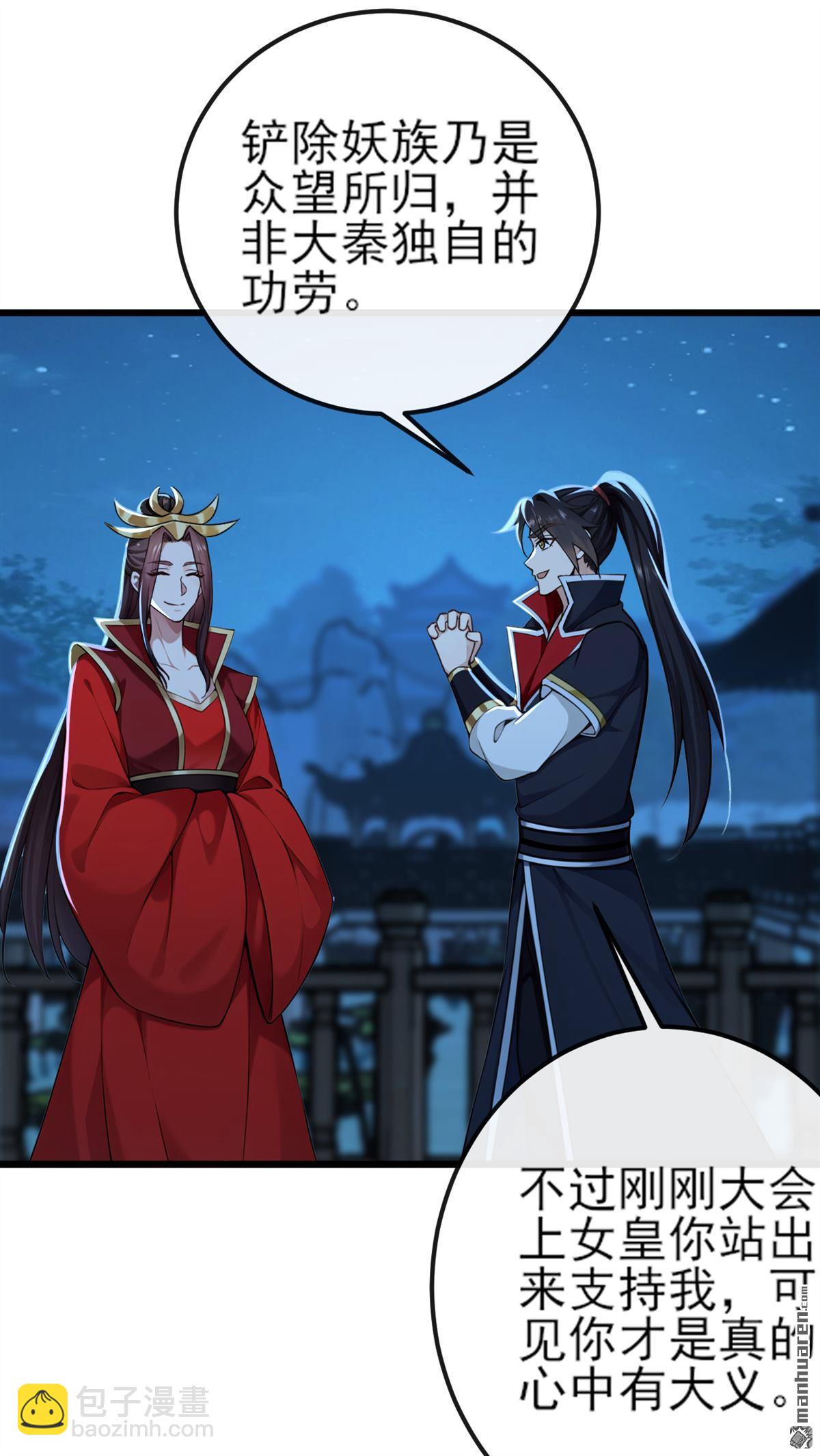 第253回 灵力消散了？！-第253话