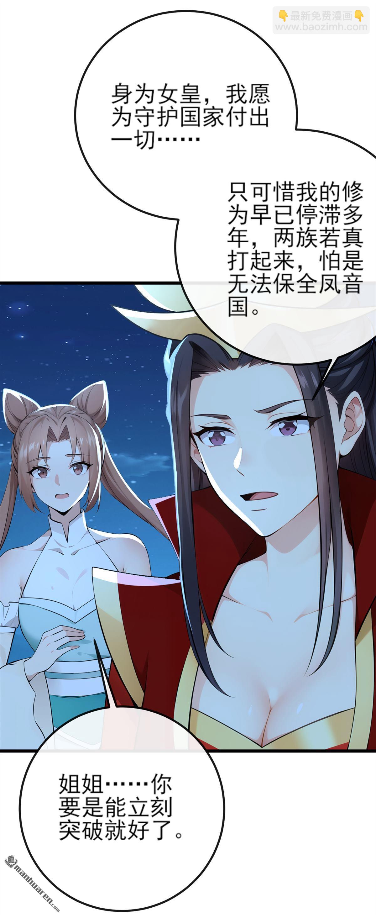 第253回 灵力消散了？！-第253话