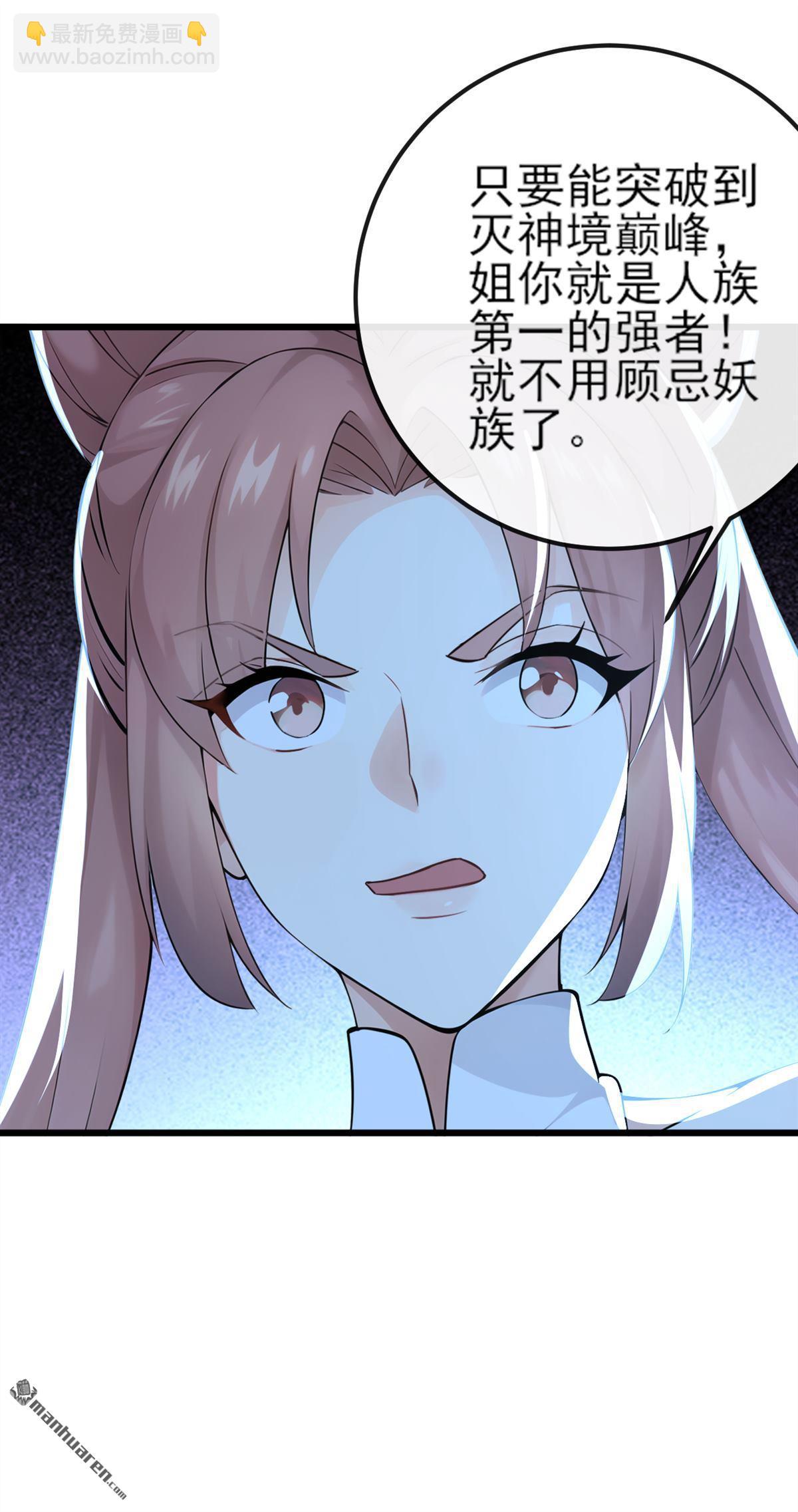 第253回 灵力消散了？！-第253话