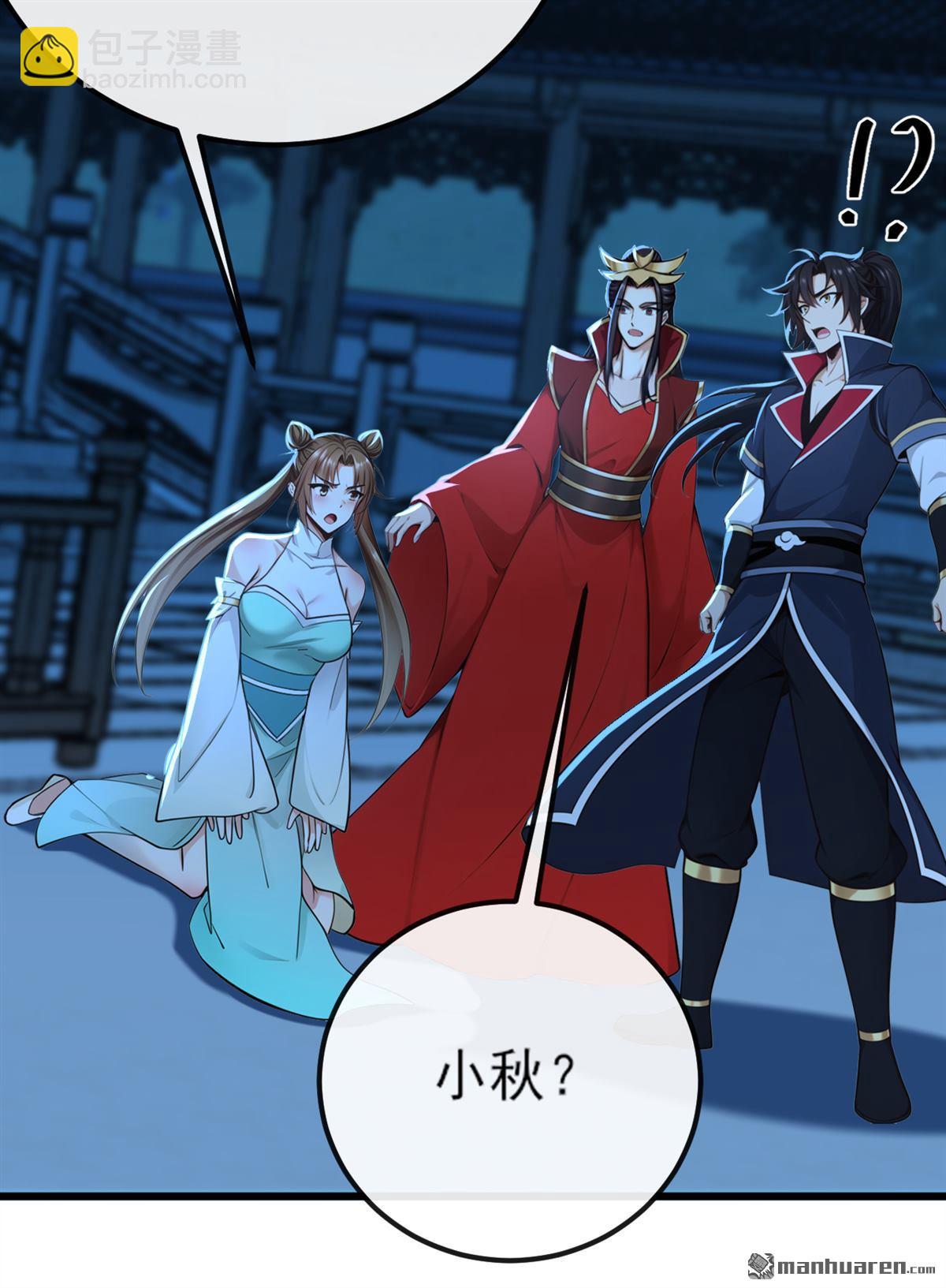 第253回 灵力消散了？！-第253话