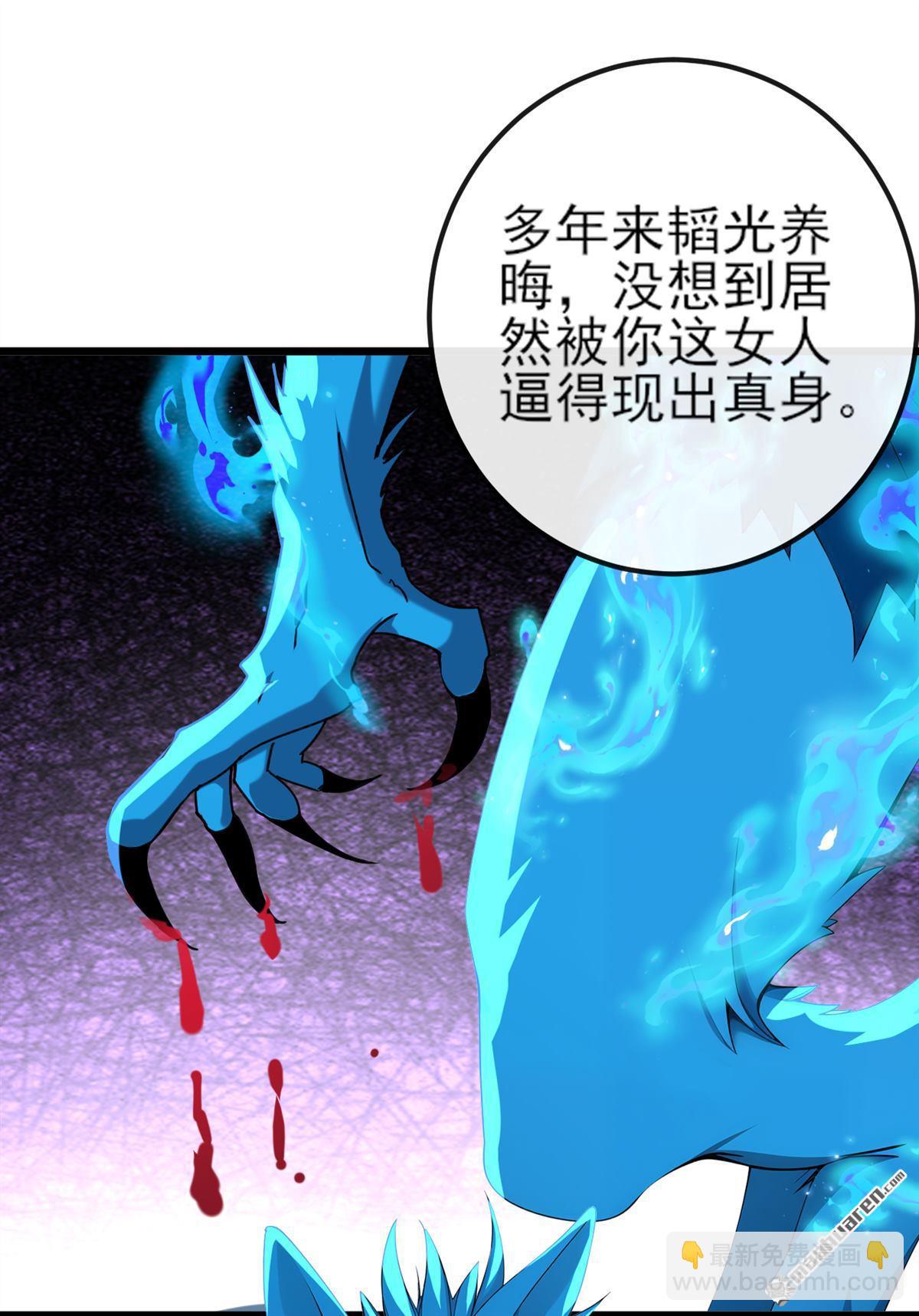 第255回 你好像高估你自己了-第255话