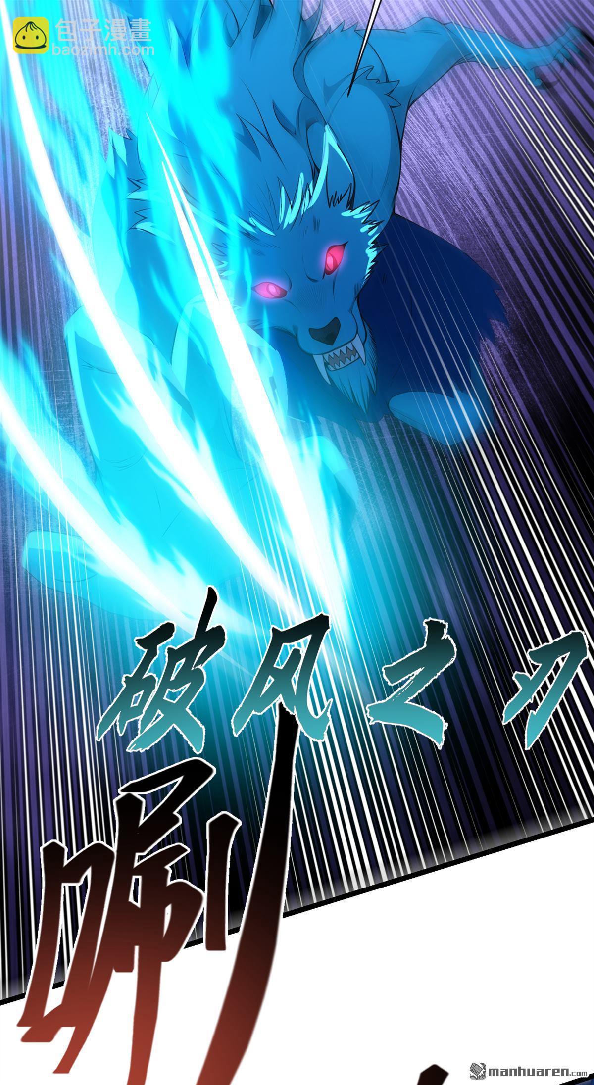 第255回 你好像高估你自己了-第255话