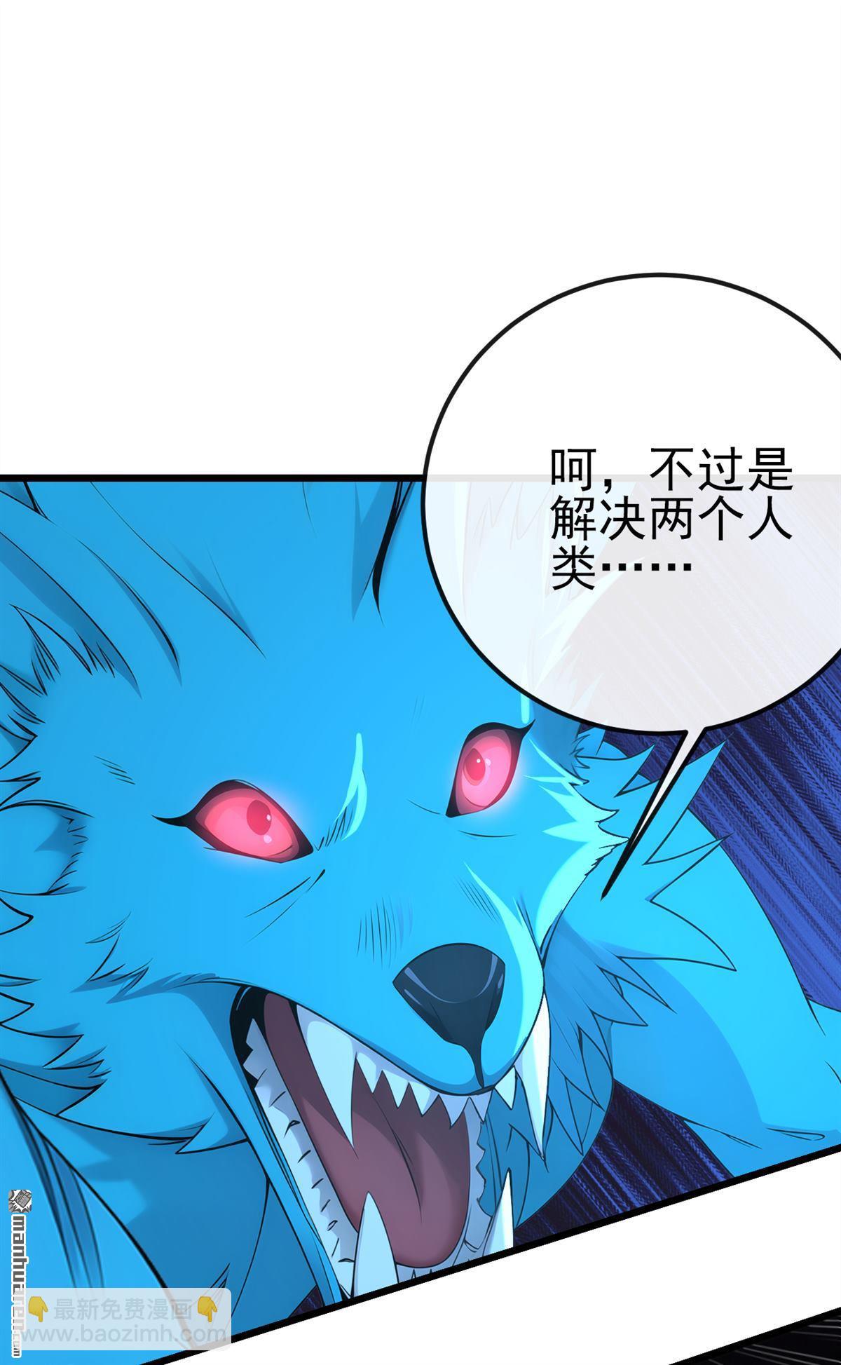 第255回 你好像高估你自己了-第255话