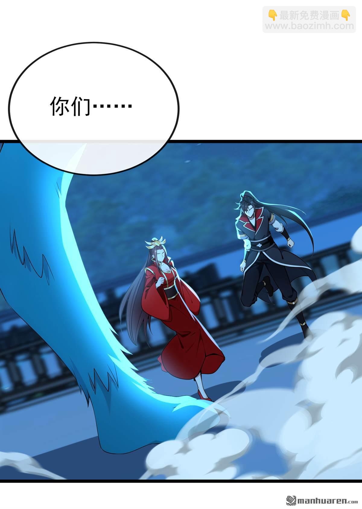 第255回 你好像高估你自己了-第255话