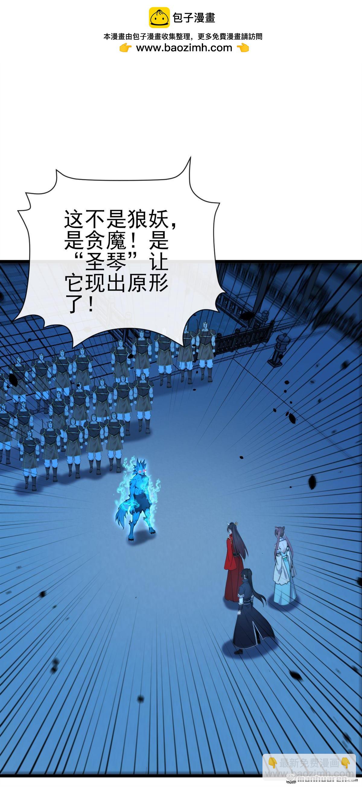 第255回 你好像高估你自己了-第255话