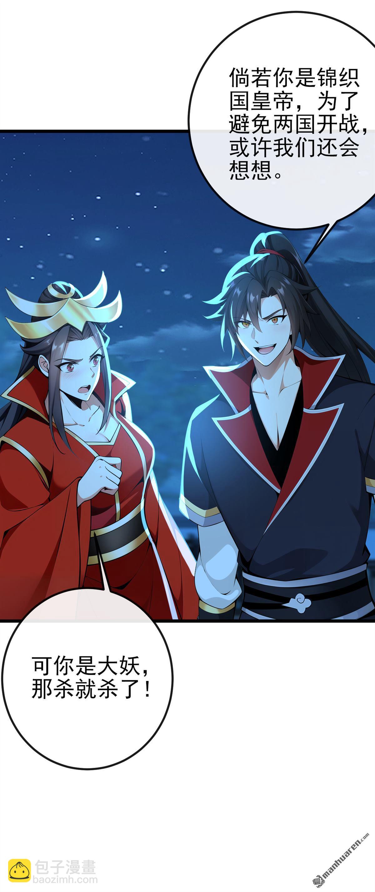 第255回 你好像高估你自己了-第255话