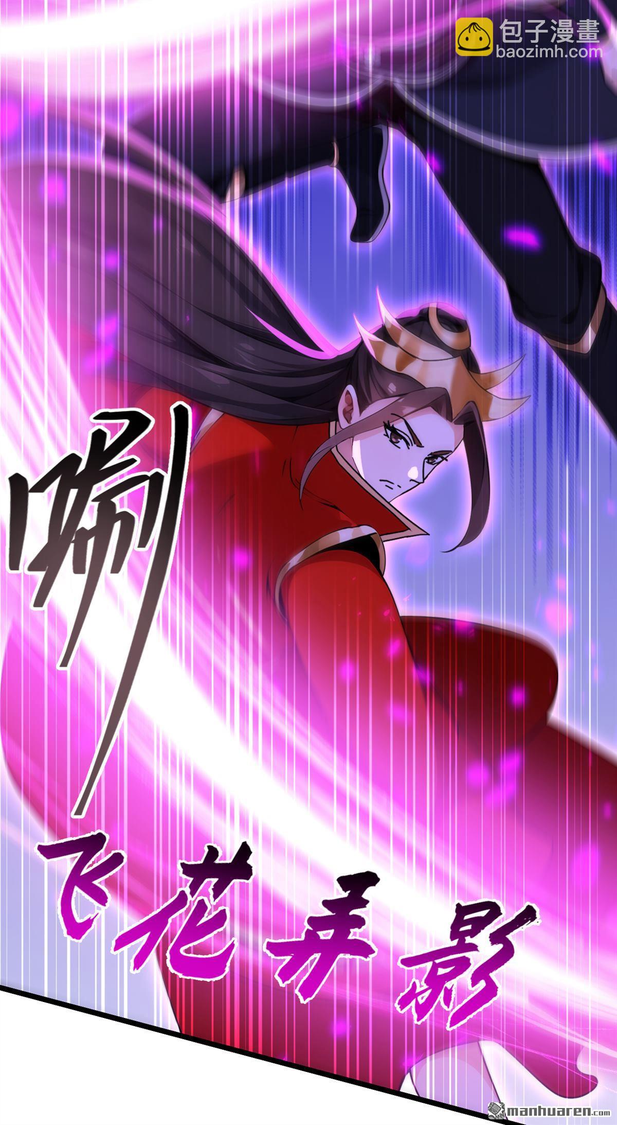 第255回 你好像高估你自己了-第255话