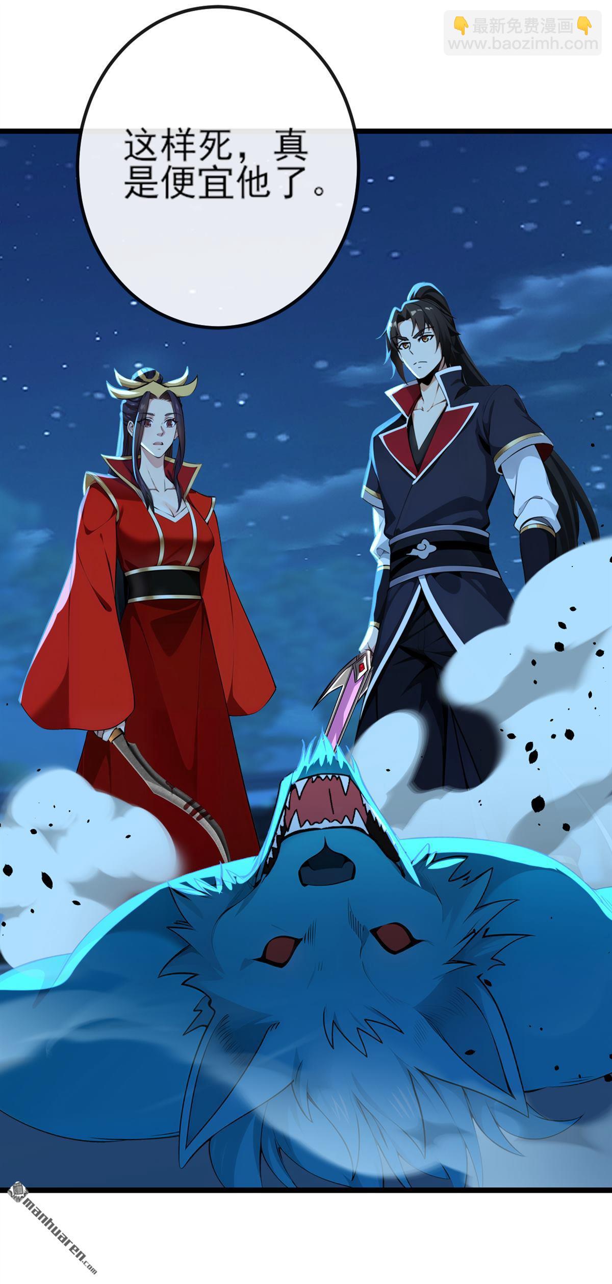 第255回 你好像高估你自己了-第255话