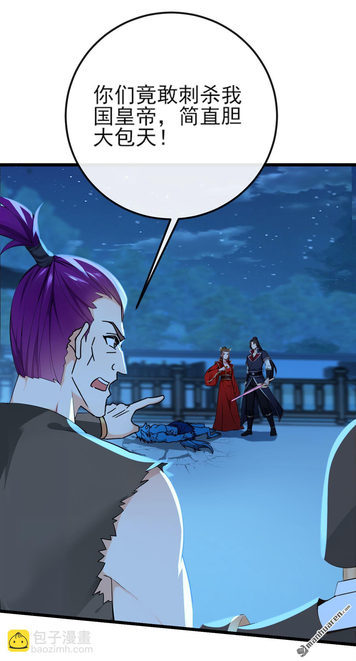 第255回 你好像高估你自己了-第255话