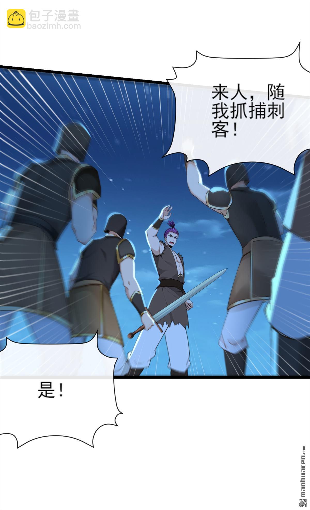 第255回 你好像高估你自己了-第255话