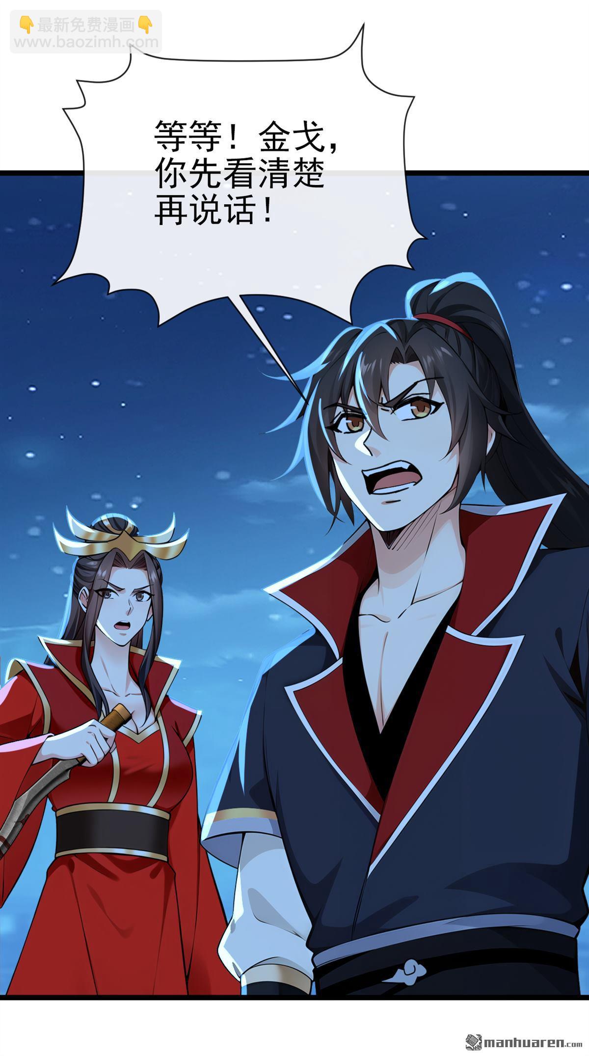 第255回 你好像高估你自己了-第255话