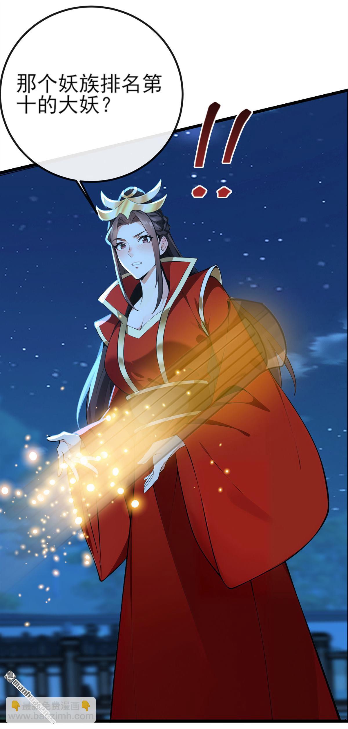 第255回 你好像高估你自己了-第255话