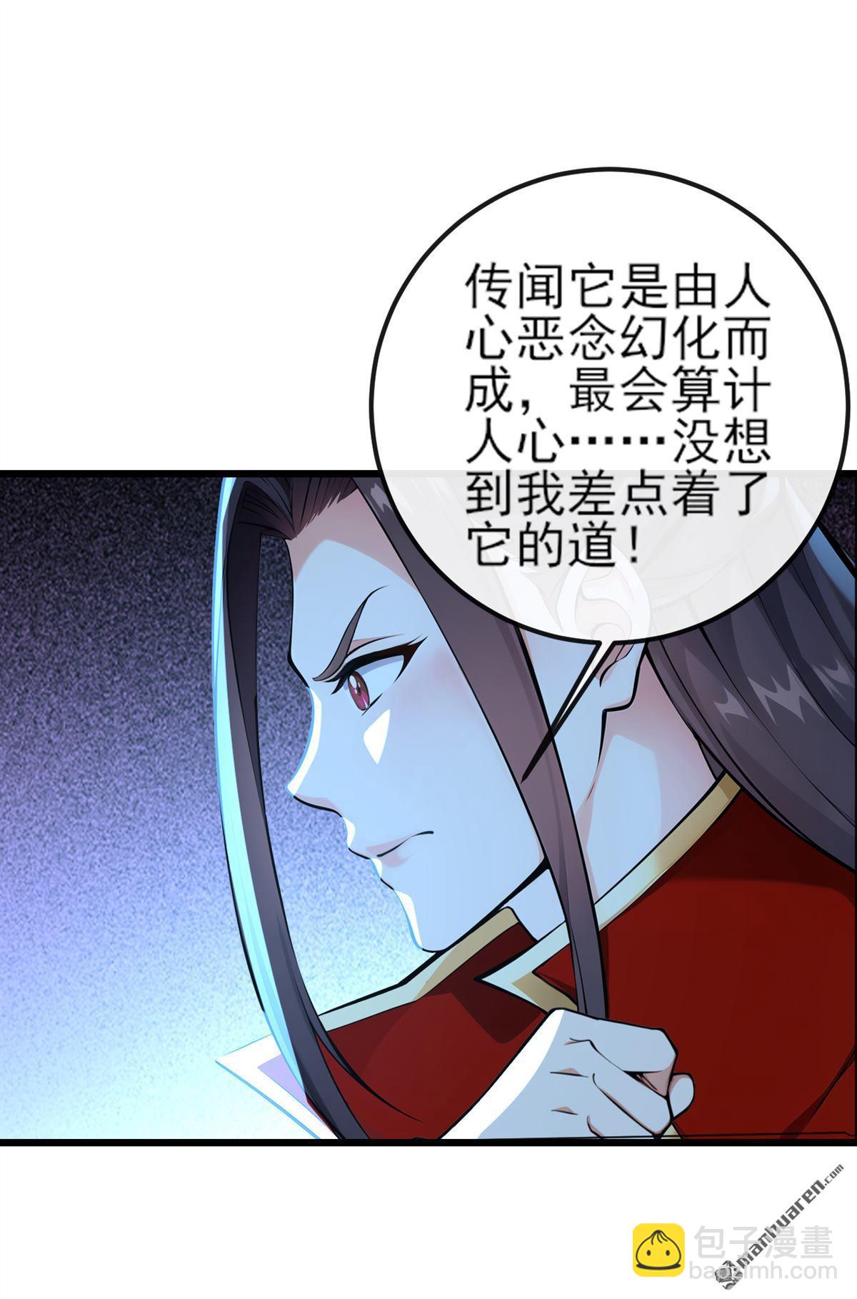 第255回 你好像高估你自己了-第255话