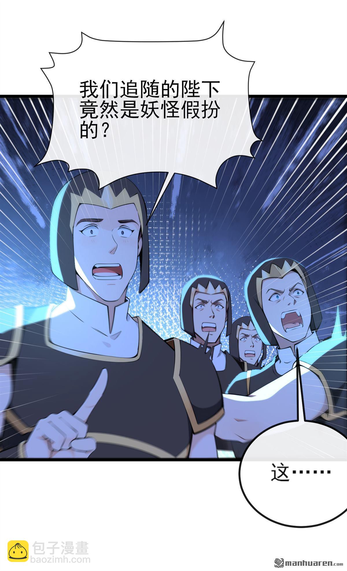 第255回 你好像高估你自己了-第255话