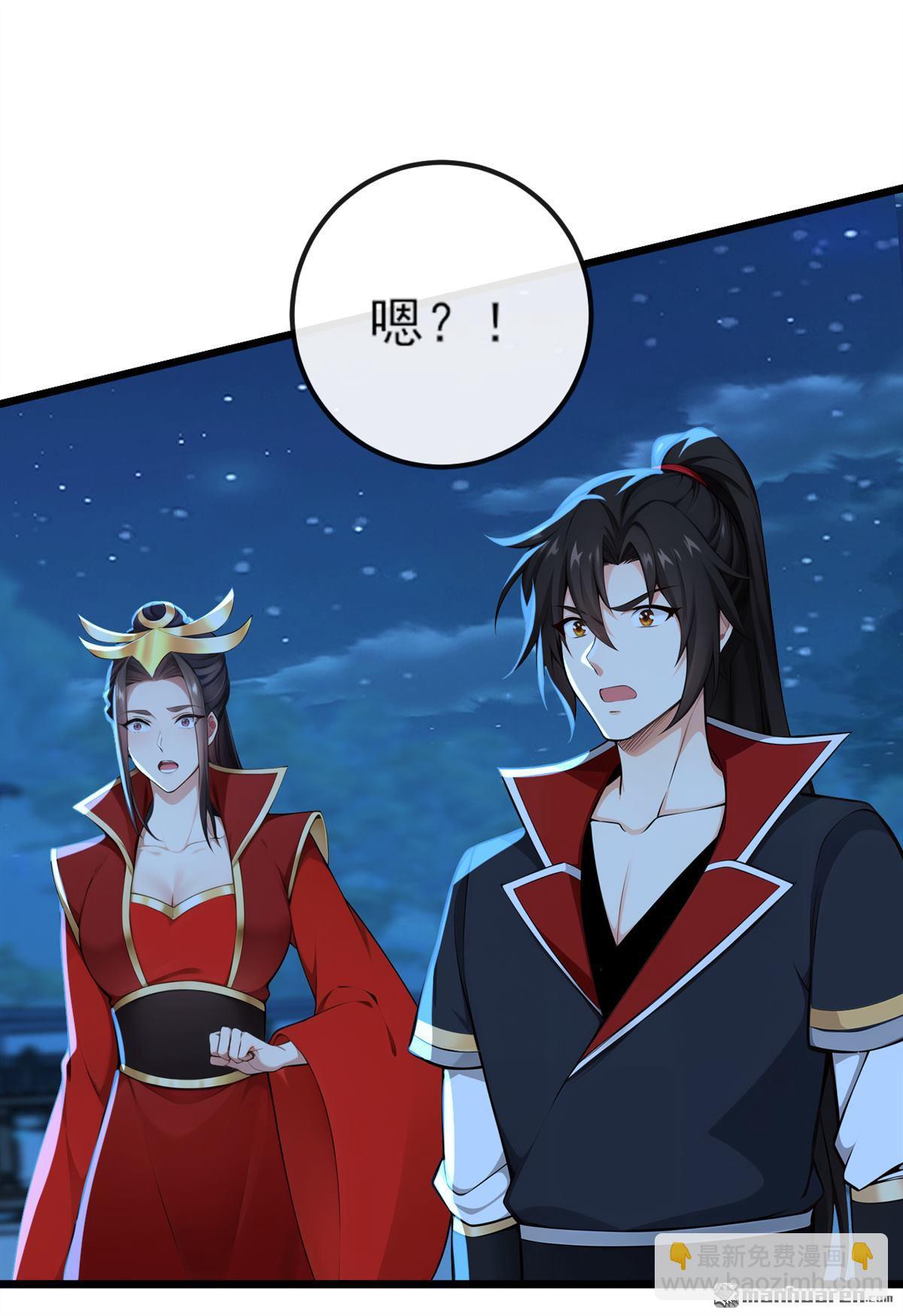 第255回 你好像高估你自己了-第255话