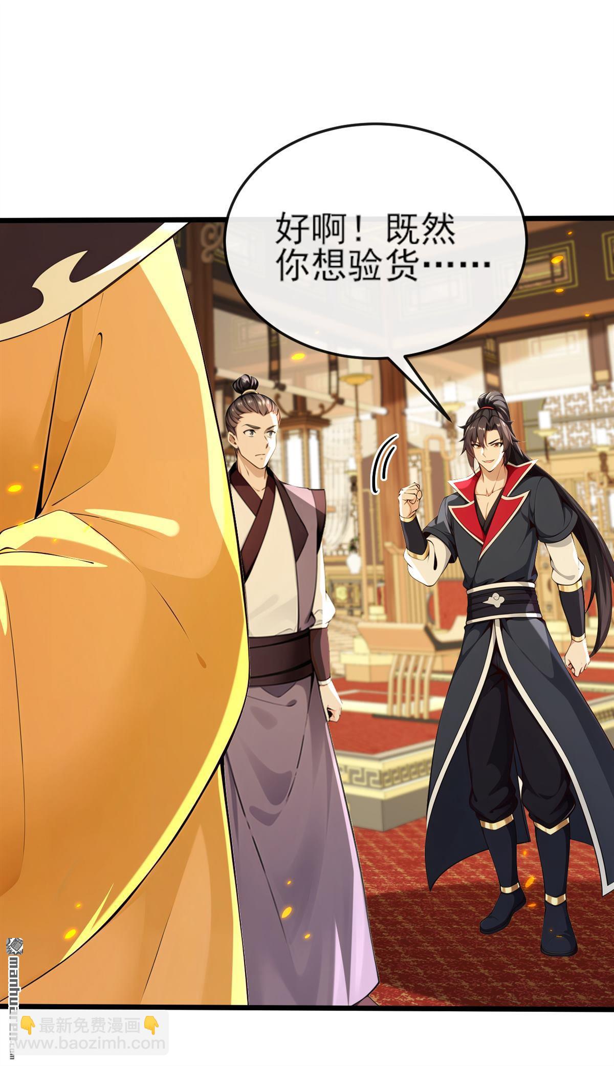 第257回 抗妖联盟，成立！-第257话