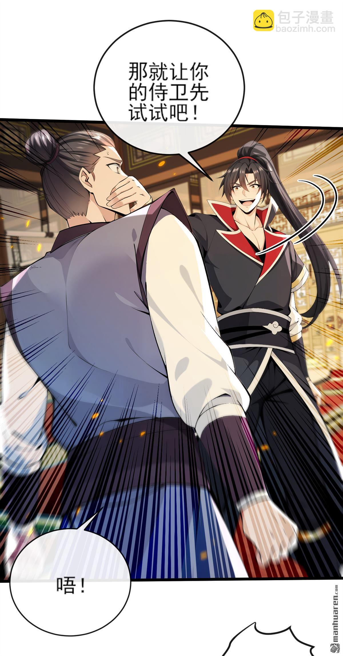 第257回 抗妖联盟，成立！-第257话