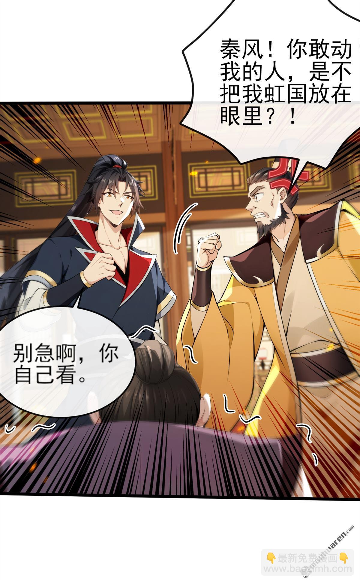 第257回 抗妖联盟，成立！-第257话