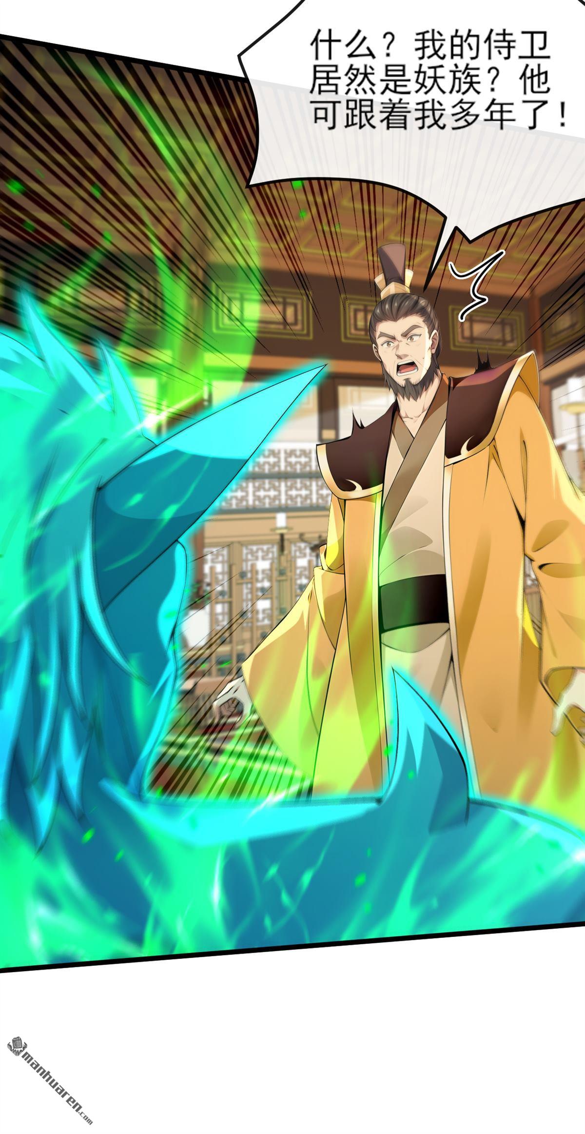 第257回 抗妖联盟，成立！-第257话