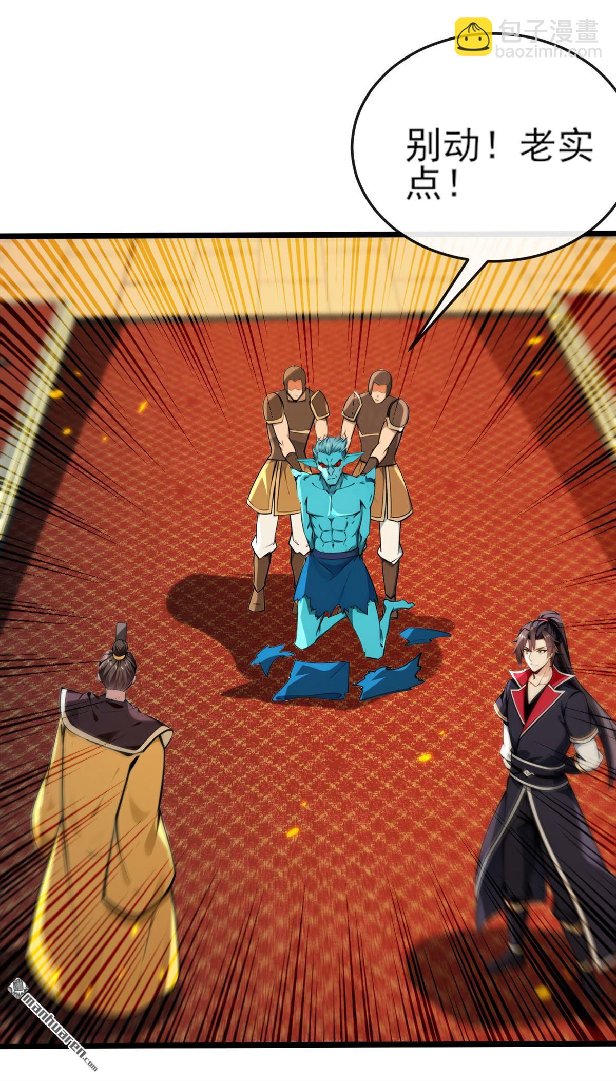 第257回 抗妖联盟，成立！-第257话