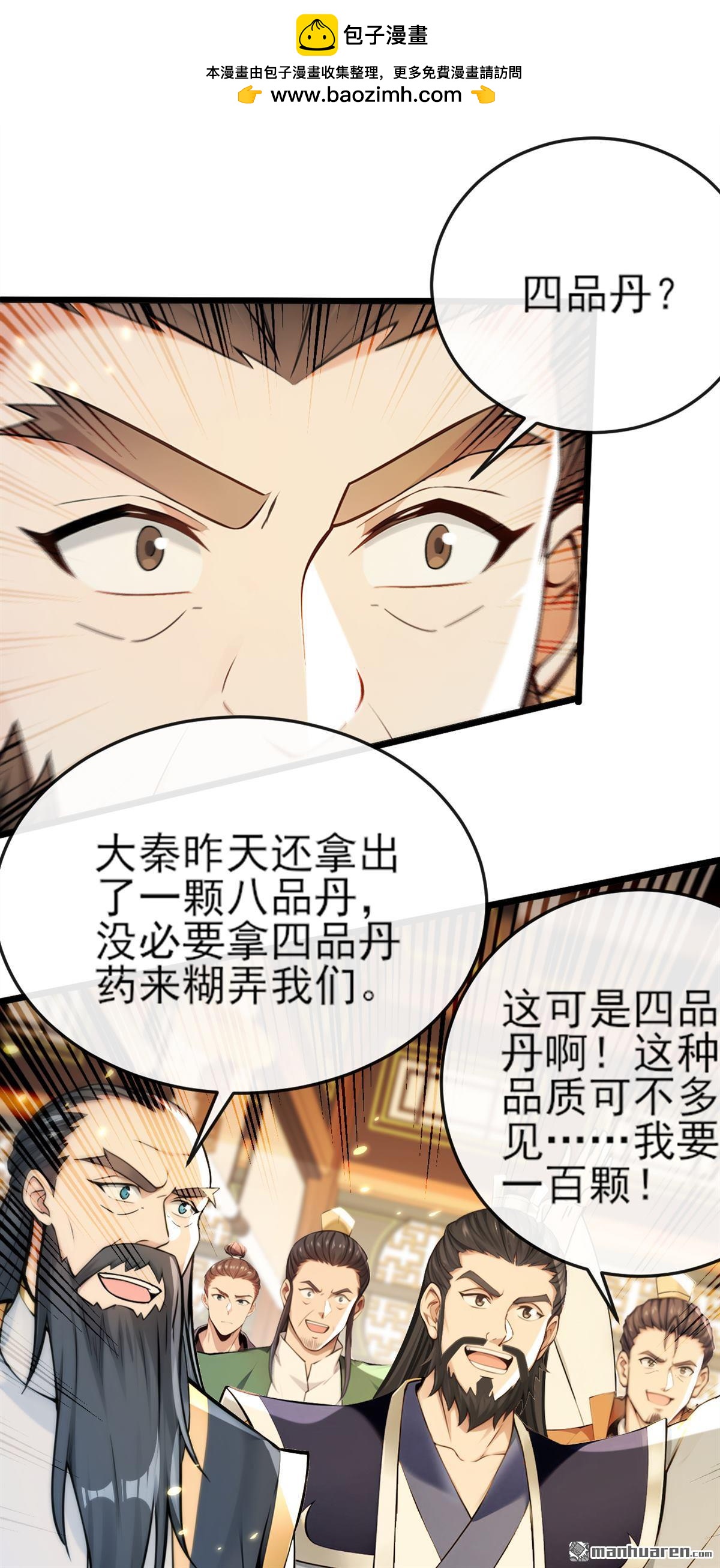 第257回 抗妖联盟，成立！-第257话