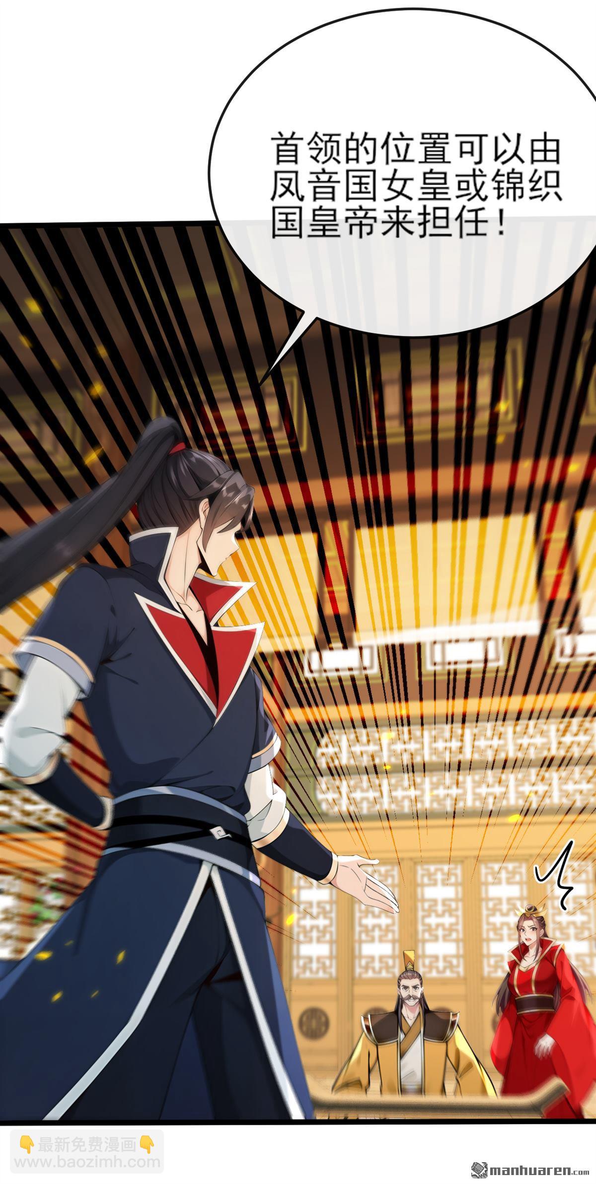 第257回 抗妖联盟，成立！-第257话