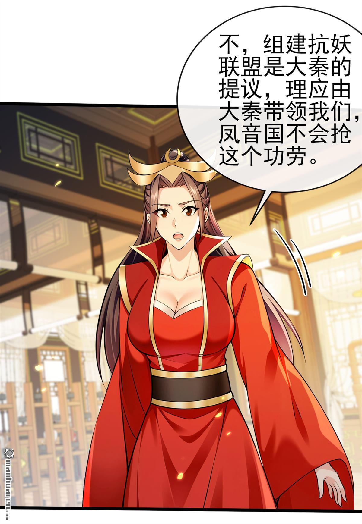 第257回 抗妖联盟，成立！-第257话