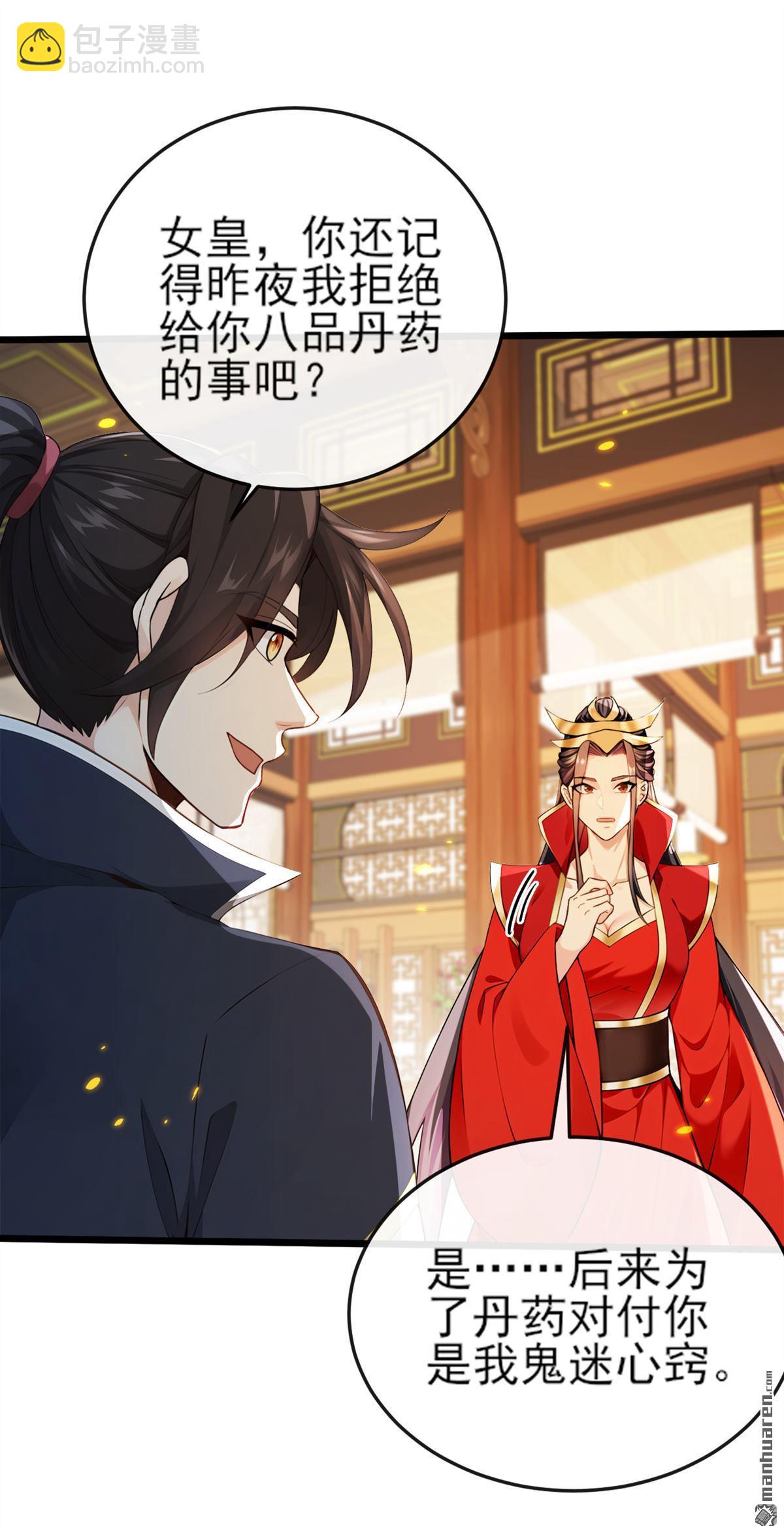 第257回 抗妖联盟，成立！-第257话