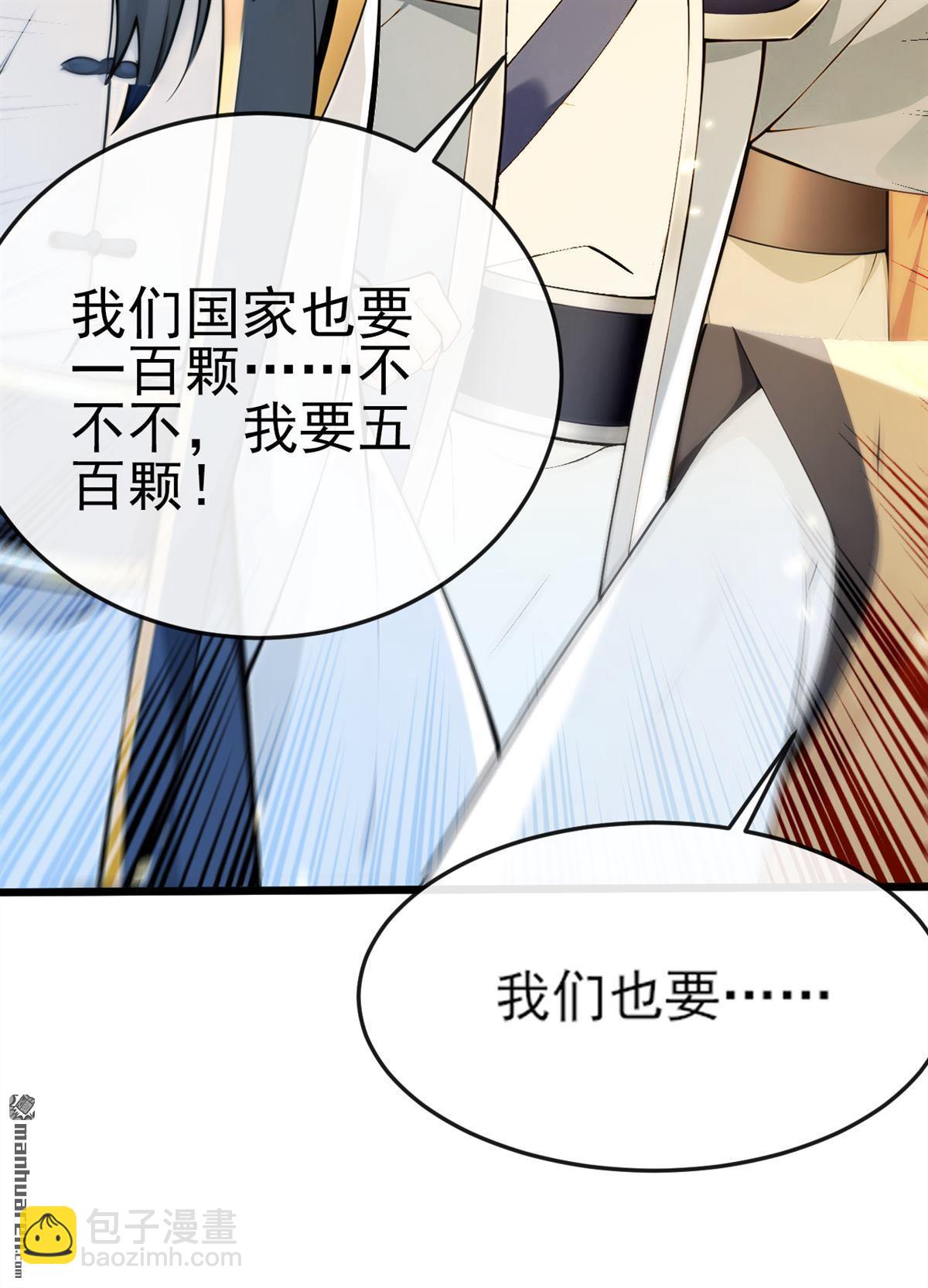 第257回 抗妖联盟，成立！-第257话