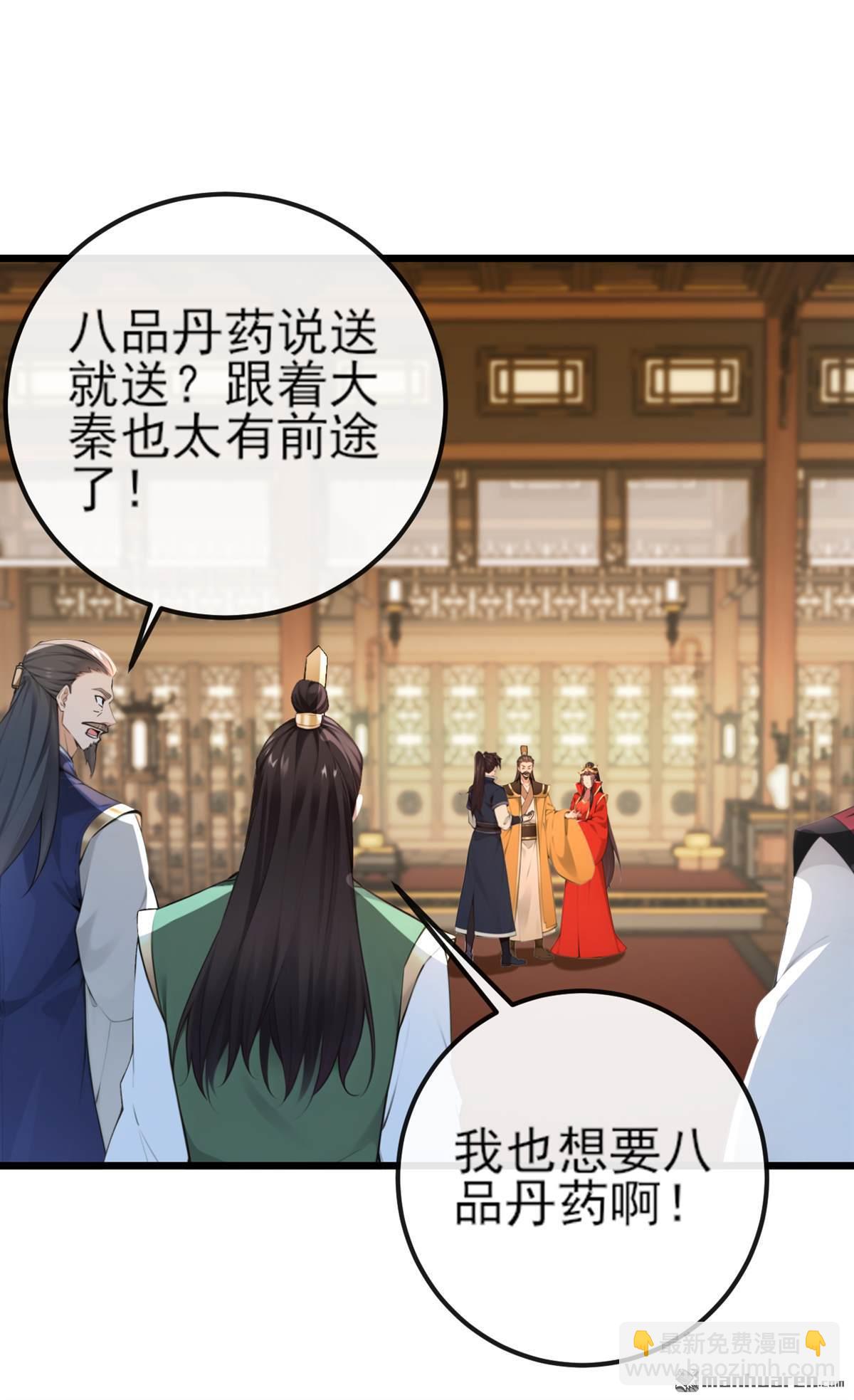 第257回 抗妖联盟，成立！-第257话