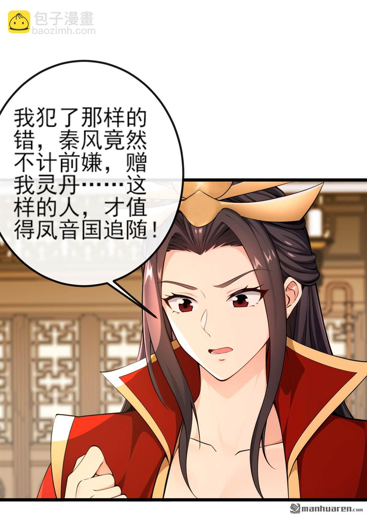 第257回 抗妖联盟，成立！-第257话