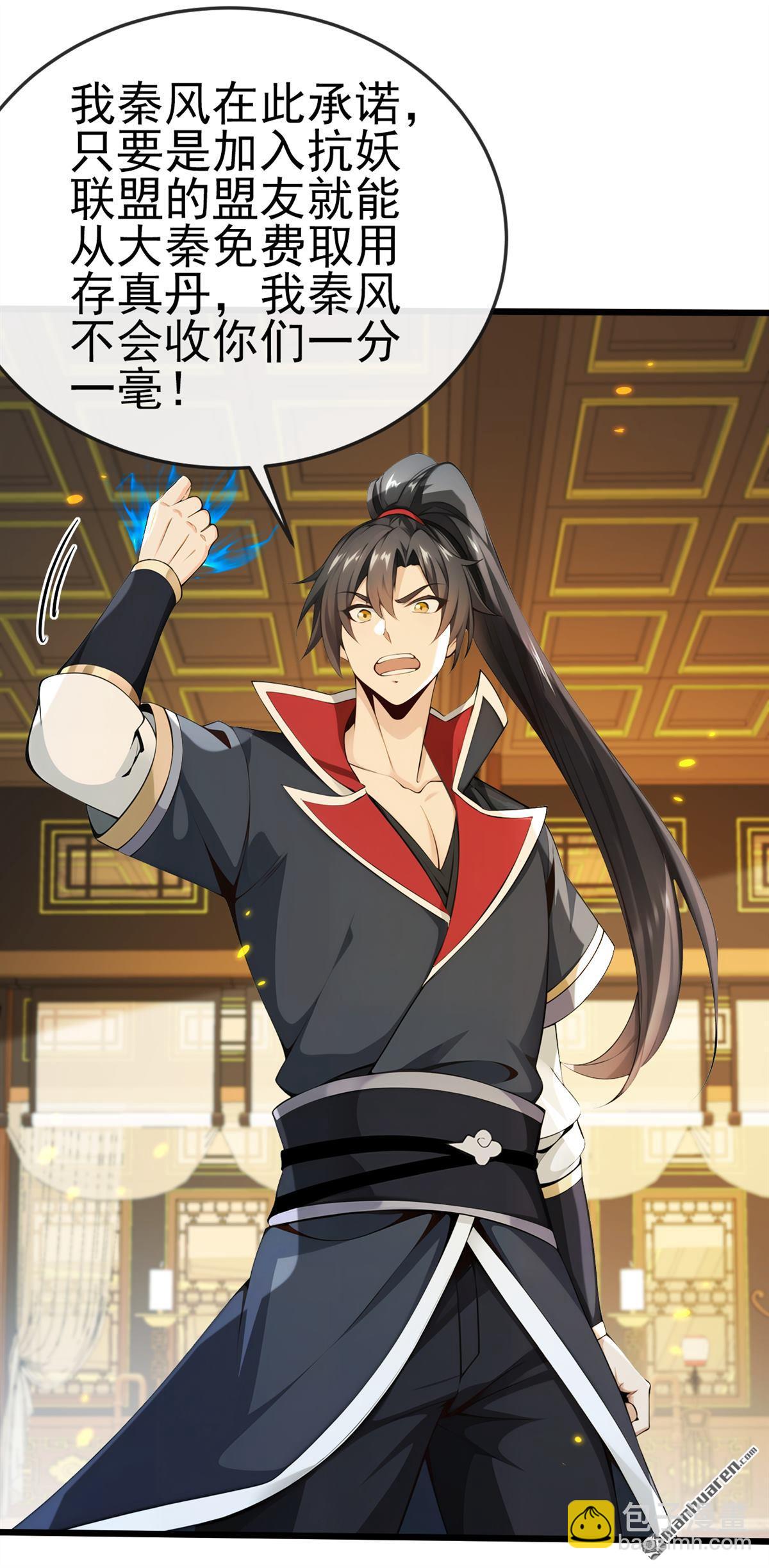 第257回 抗妖联盟，成立！-第257话