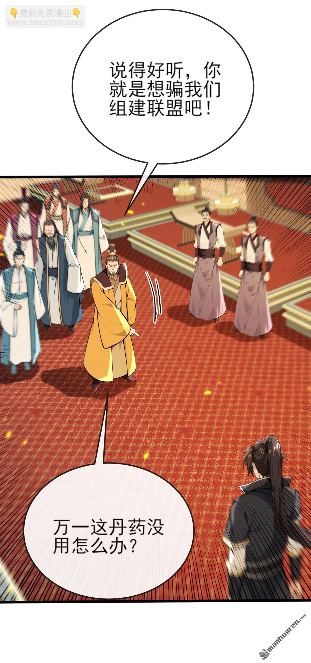 第257回 抗妖联盟，成立！-第257话