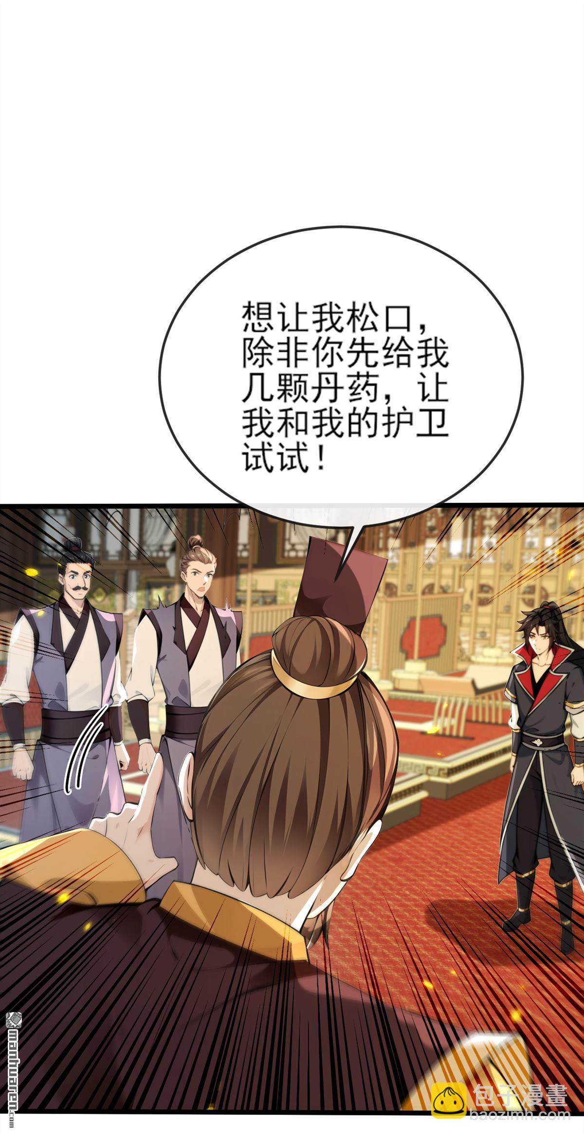 第257回 抗妖联盟，成立！-第257话