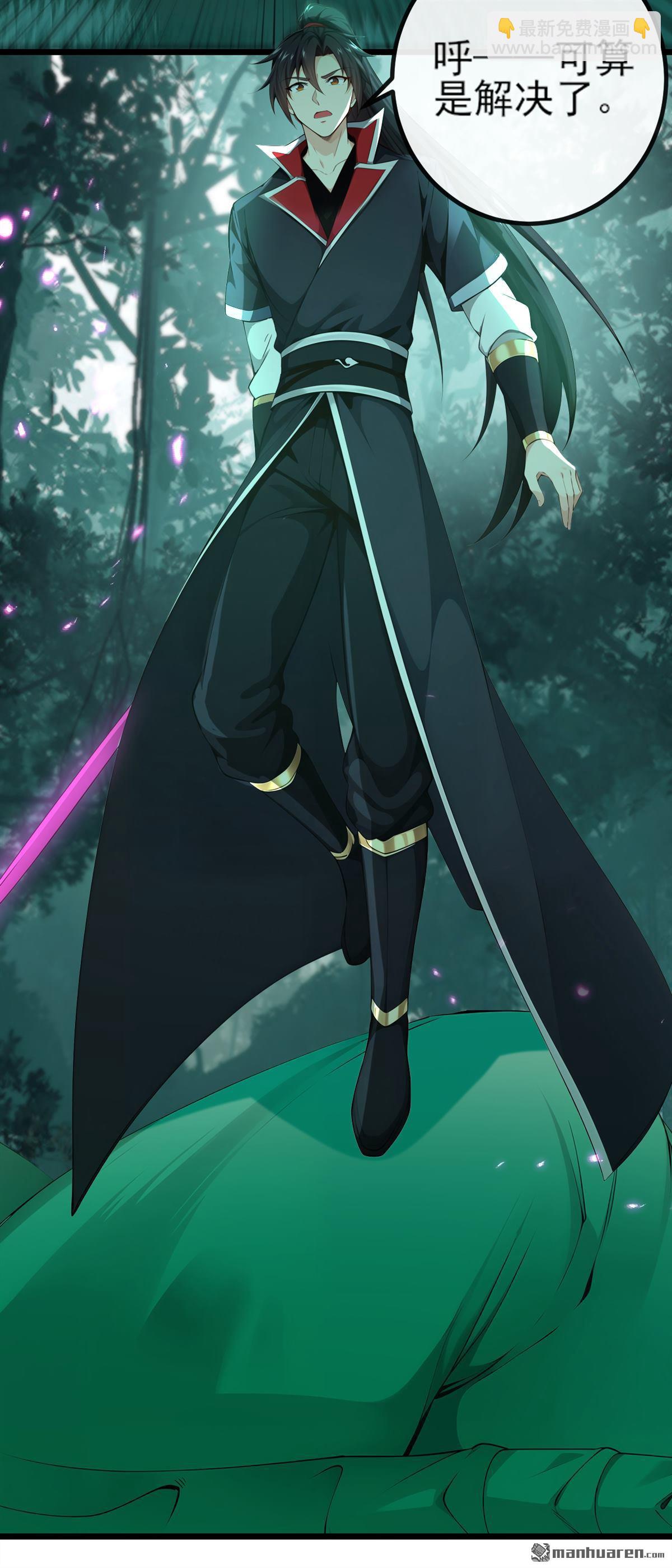 第259回 有种被窥视的感觉-第259话