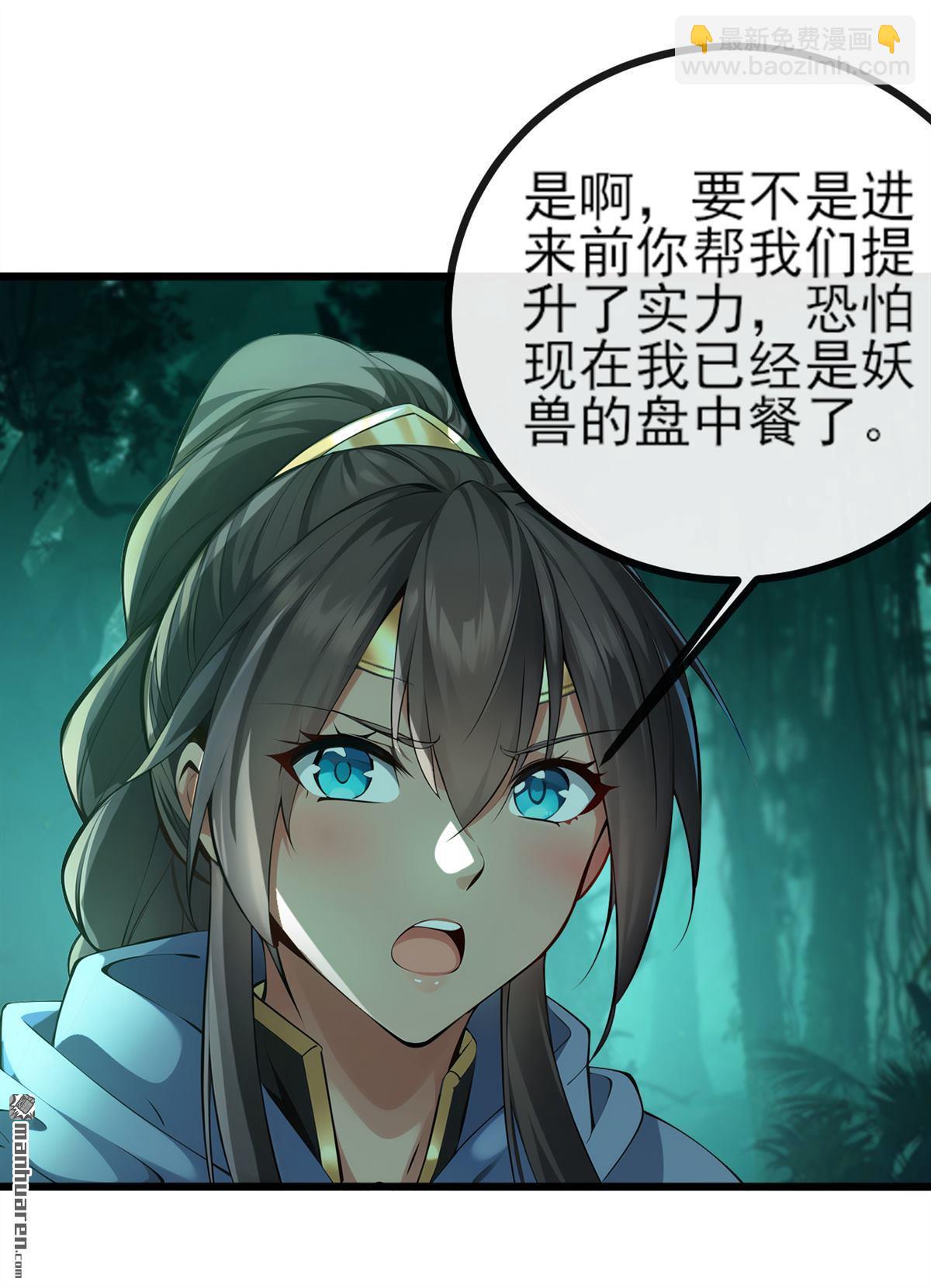 第259回 有种被窥视的感觉-第259话