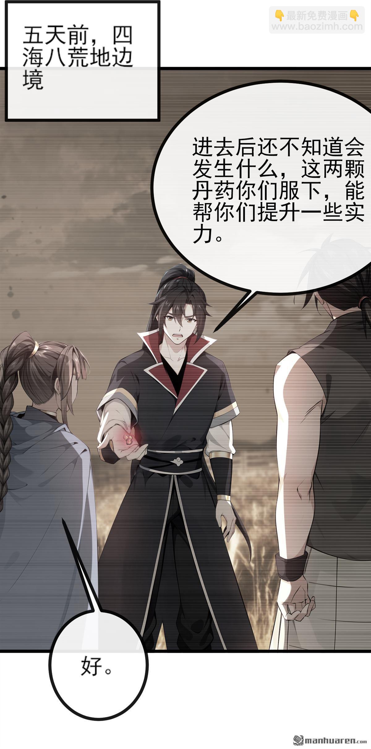 第259回 有种被窥视的感觉-第259话