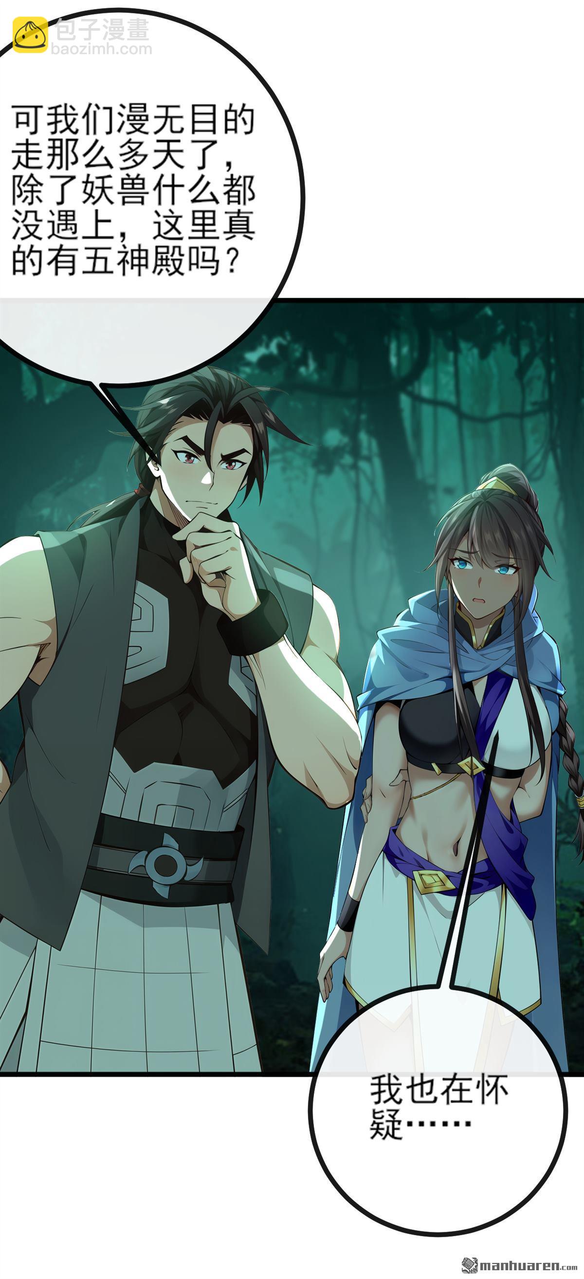 第259回 有种被窥视的感觉-第259话