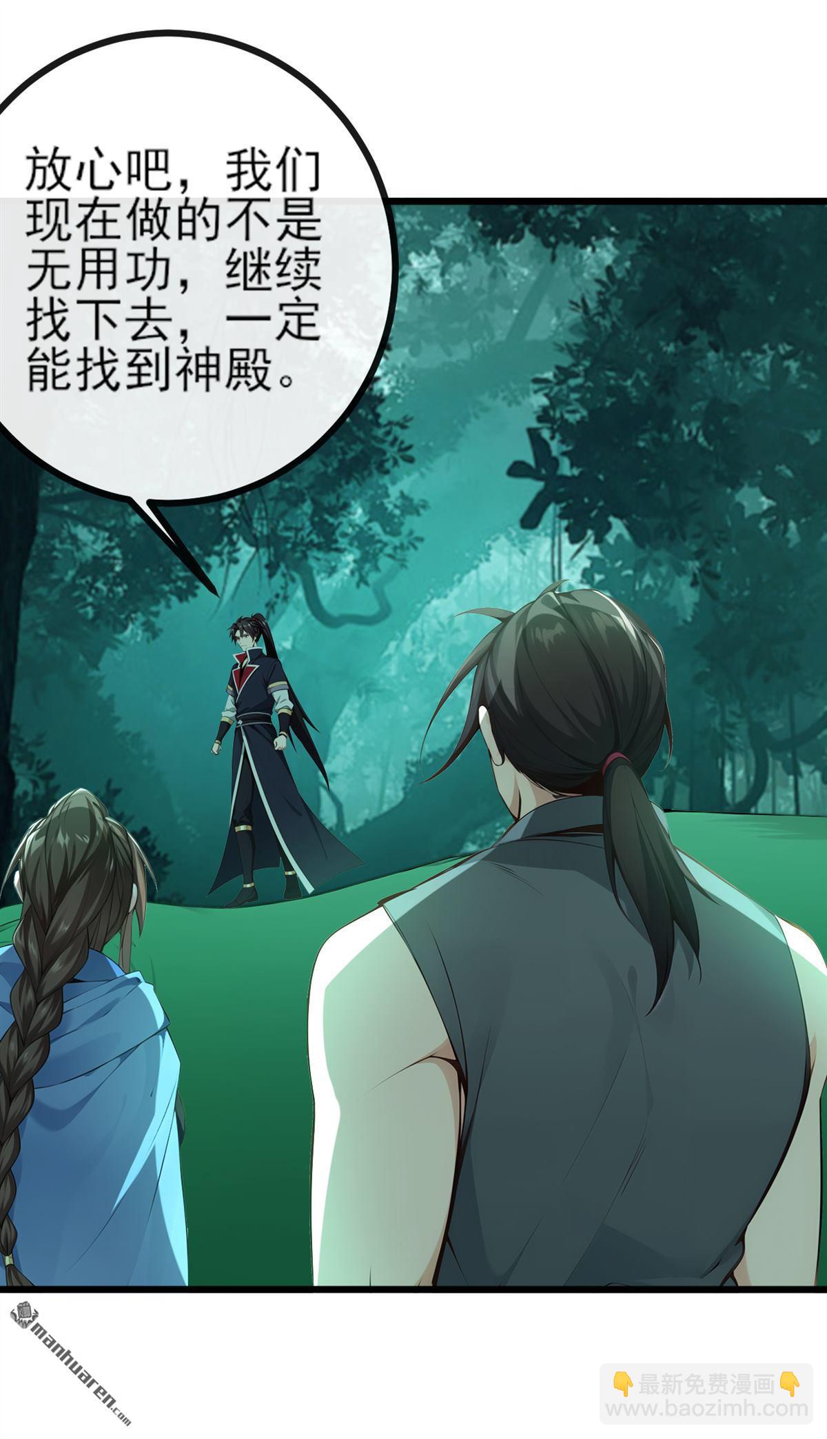 第259回 有种被窥视的感觉-第259话