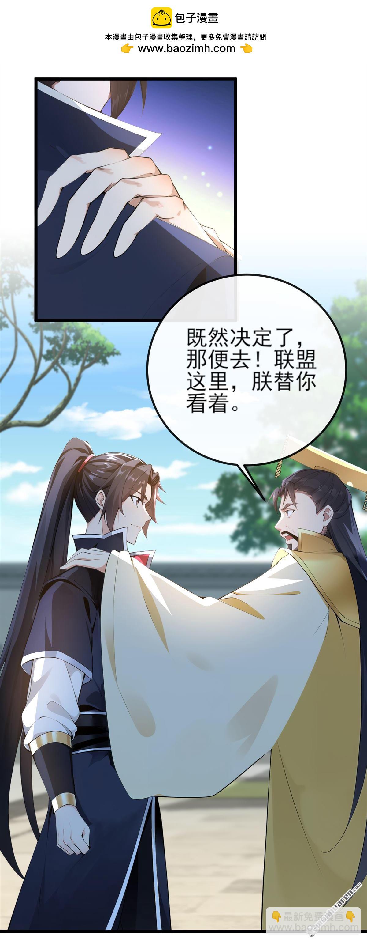 第259回 有种被窥视的感觉-第259话