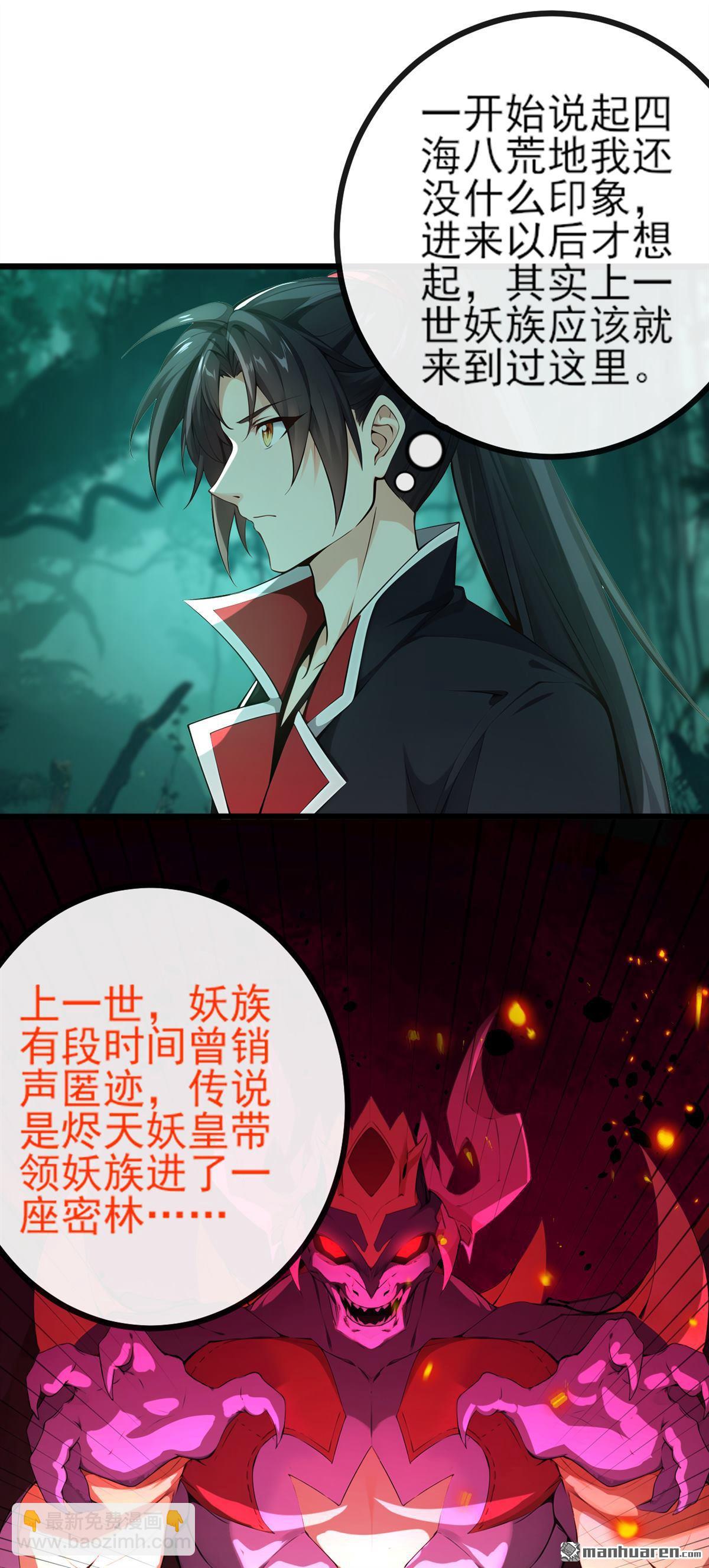 第259回 有种被窥视的感觉-第259话